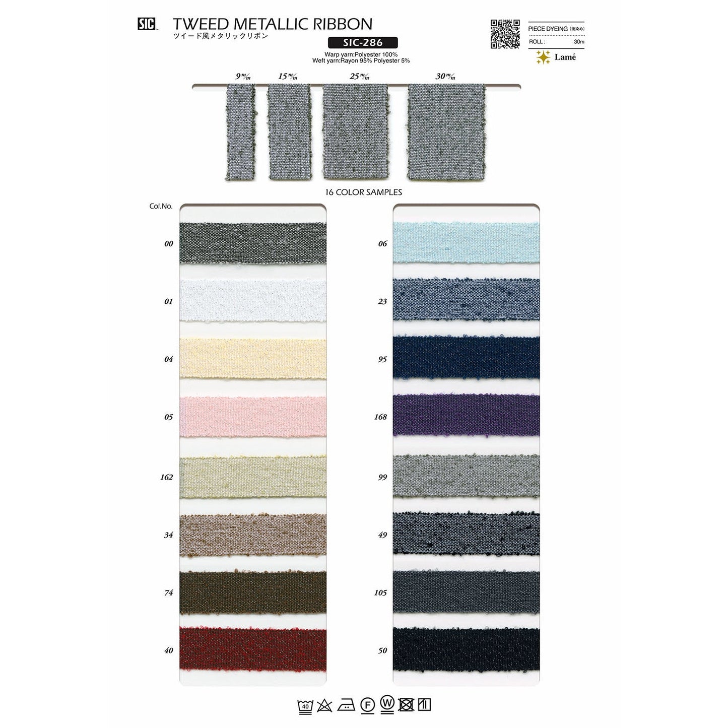SIC-286 Sample Chambray Taffeta Ribbon