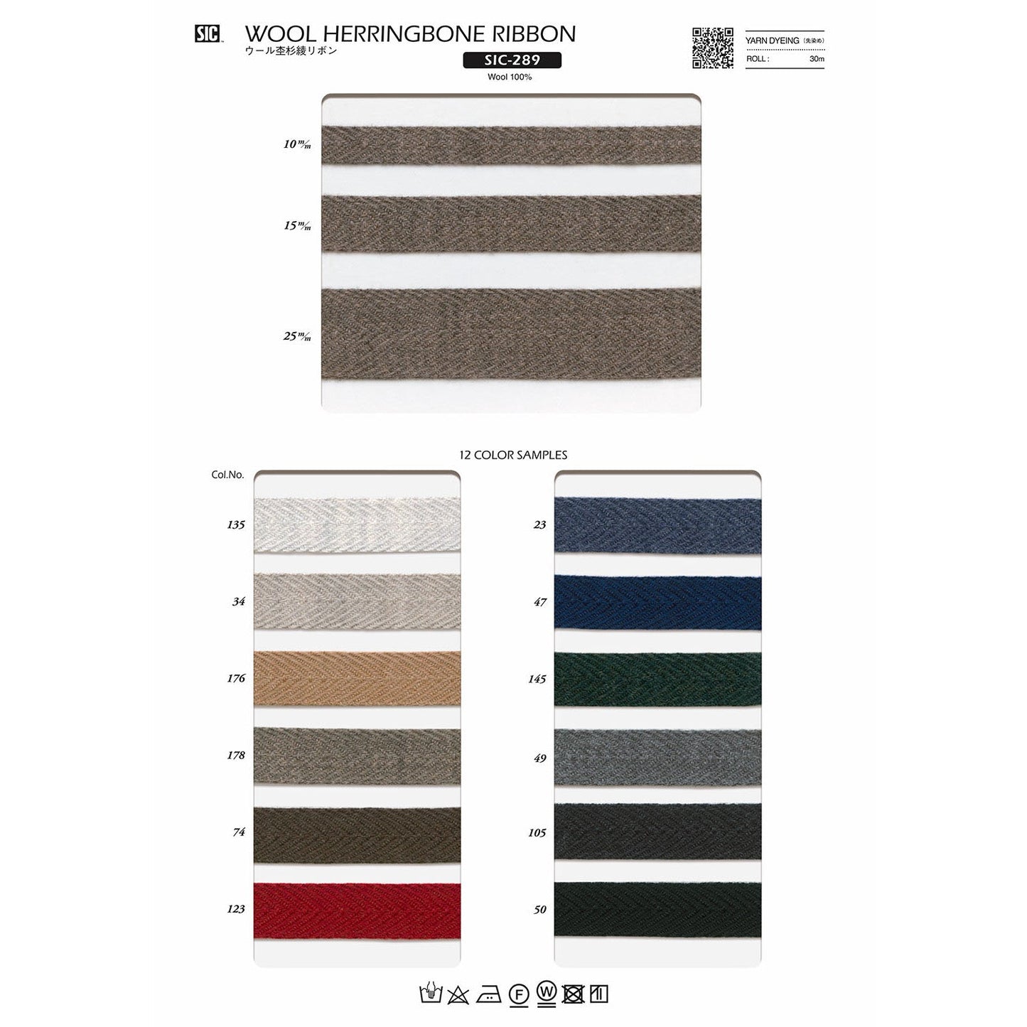 SIC-289 Sample Wool Herringbone Ribbon