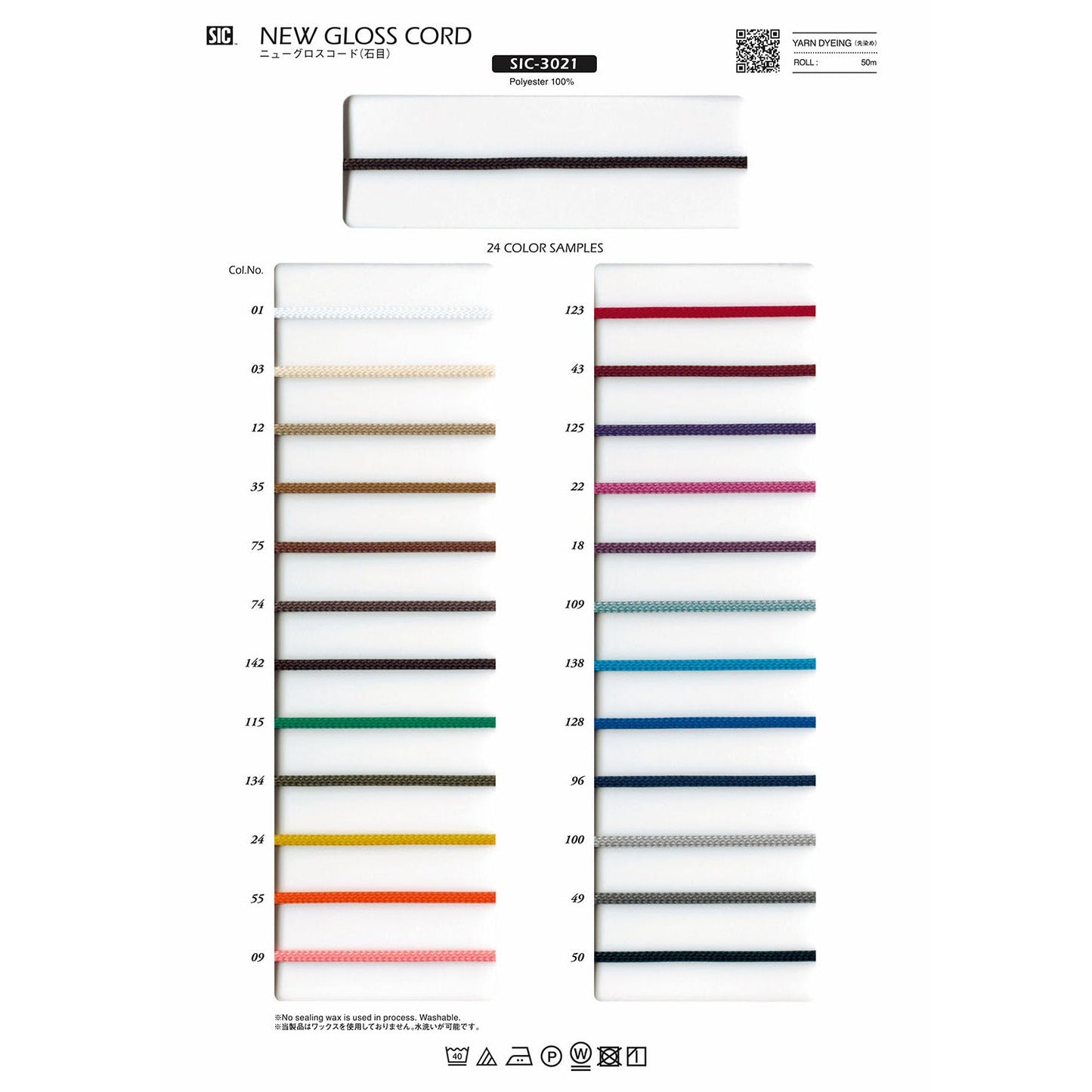 SIC-3021 Sample New Gloss Code (Stone Grain)