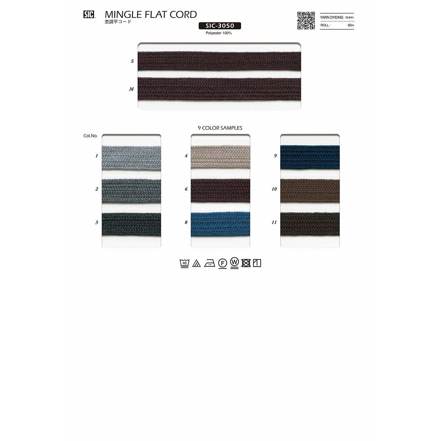 SIC-3050 Sample Mottled Flat Cord