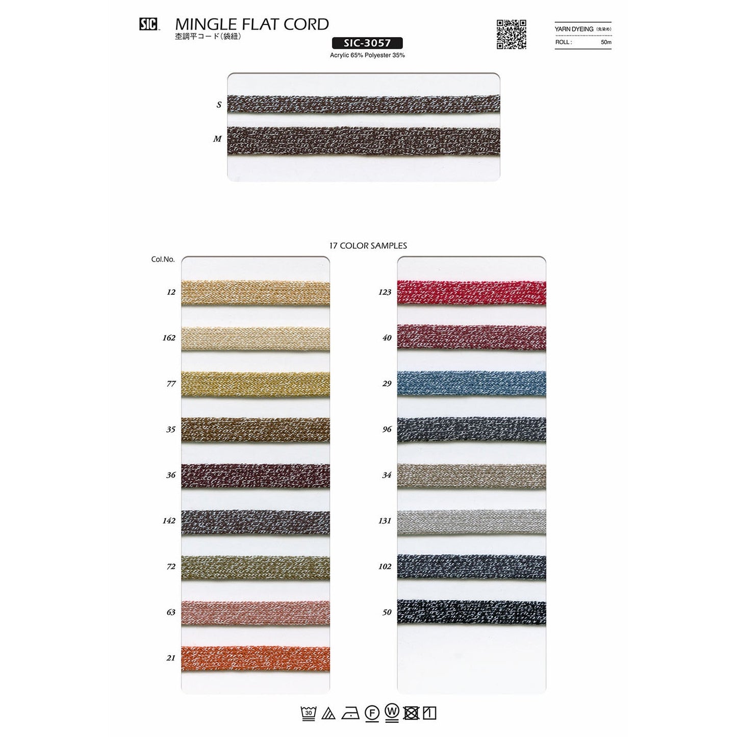 SIC-3057 Sample Mottled Flat Cord (Bag Cord)