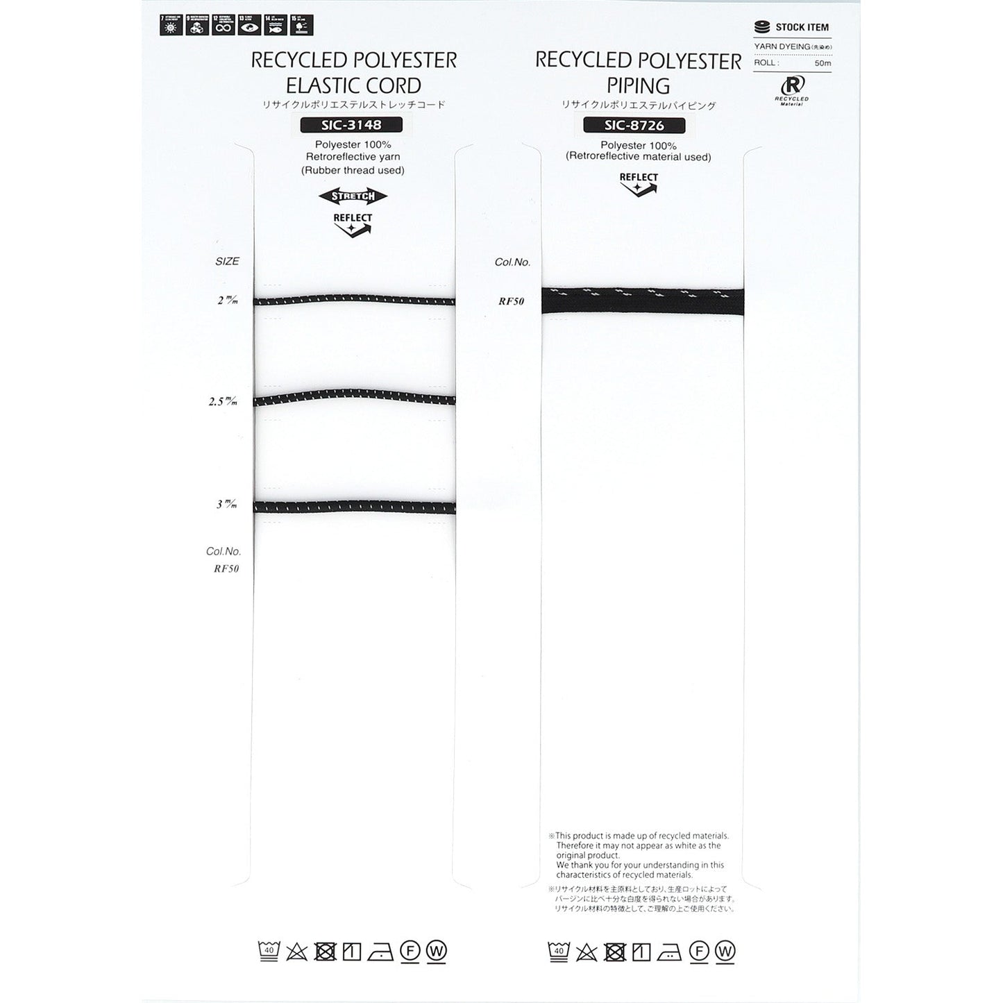 SIC-8726 Sample Recycled polyester reflective piping