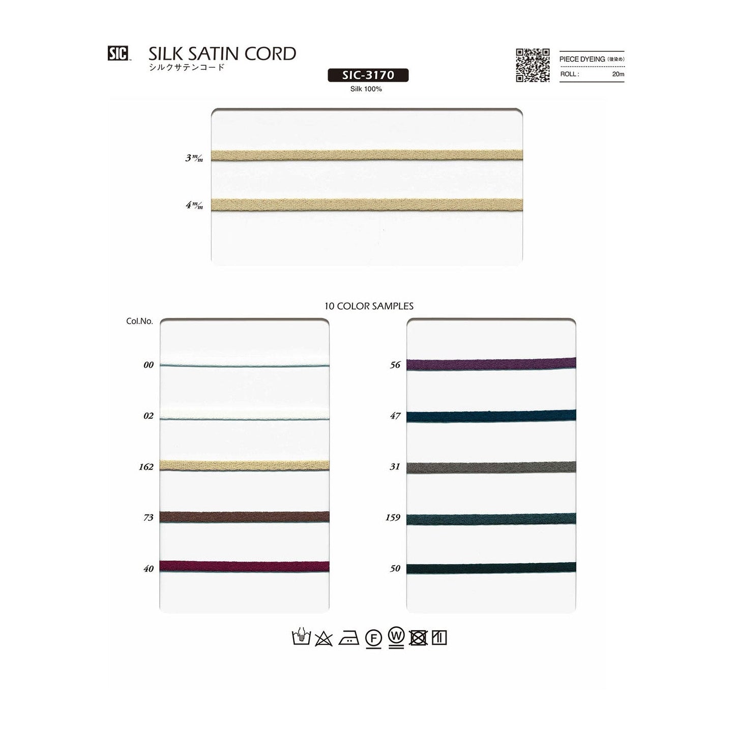 SIC-3170 Sample Silk Satin Cord