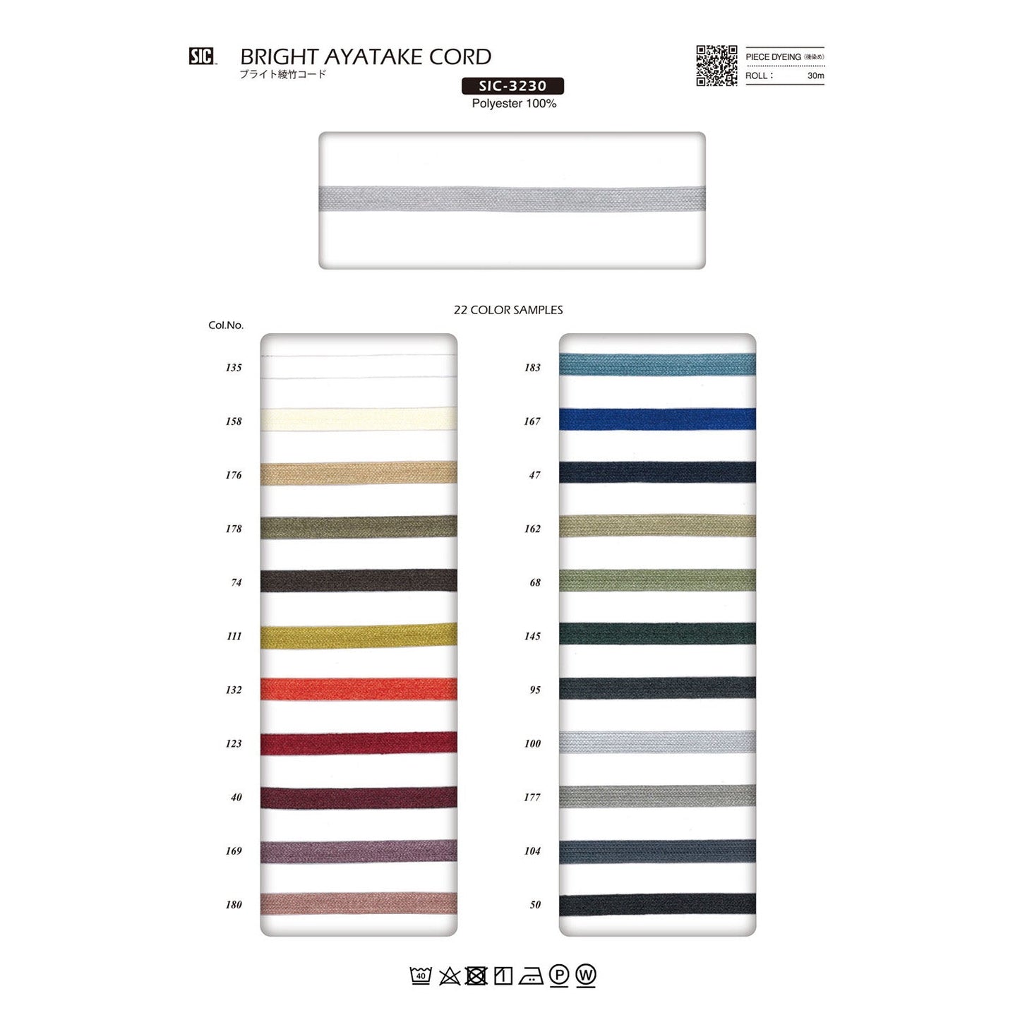 SIC-3230 Sample Bright Aya Bamboo Cord