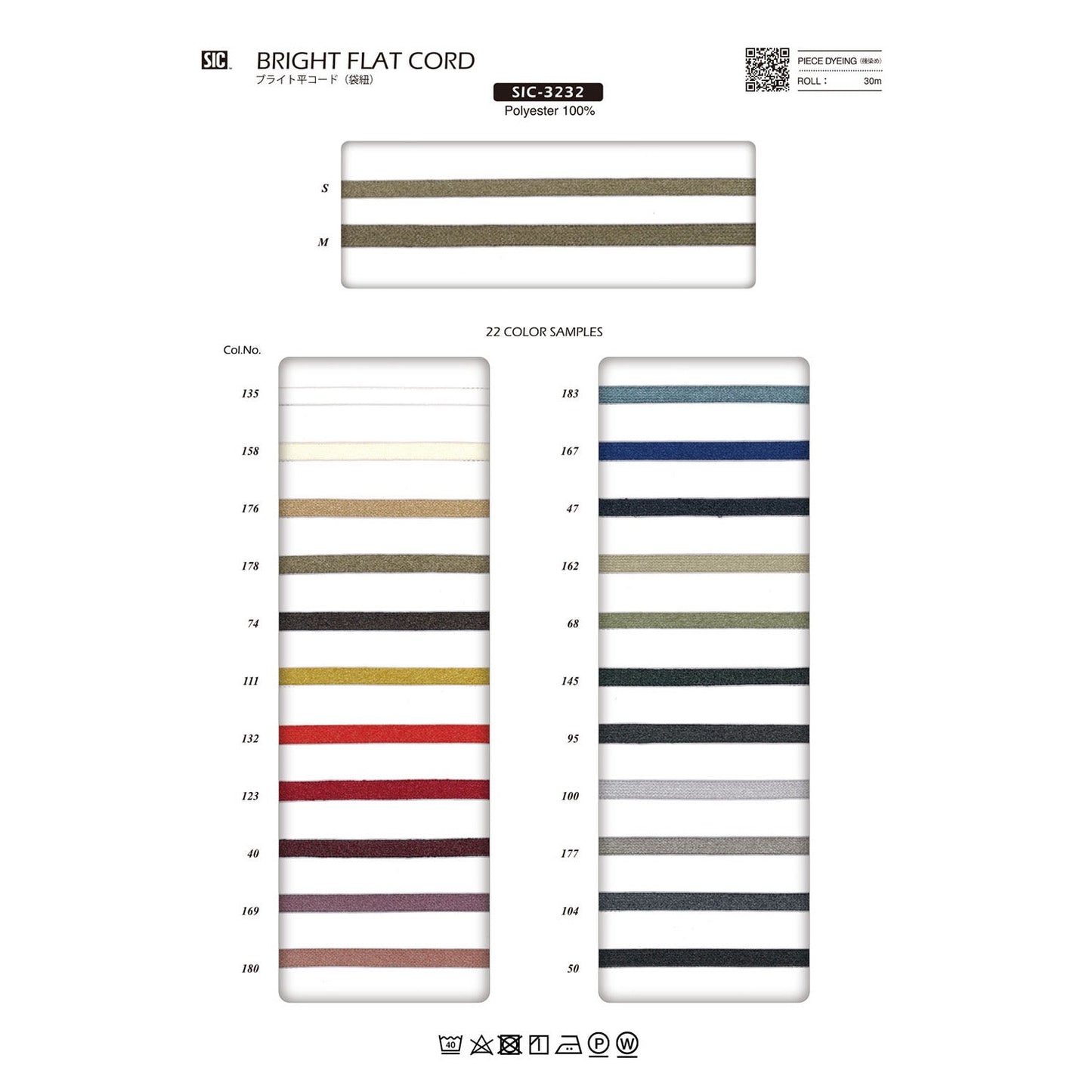 SIC-3232 Sample Bright Flat Cord (Bag Cord)