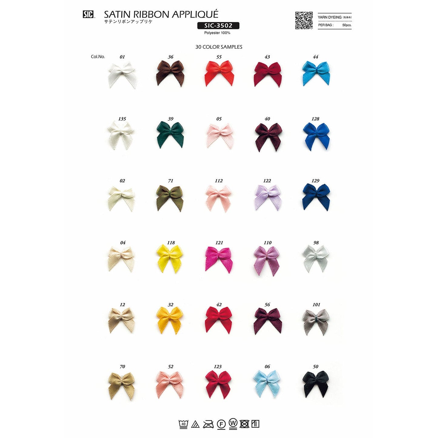 SIC-3502 Sample Satin Ribbon Applique