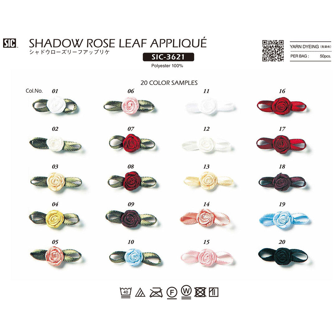 SIC-3621 Sample Shadow Rose Leaf Applique