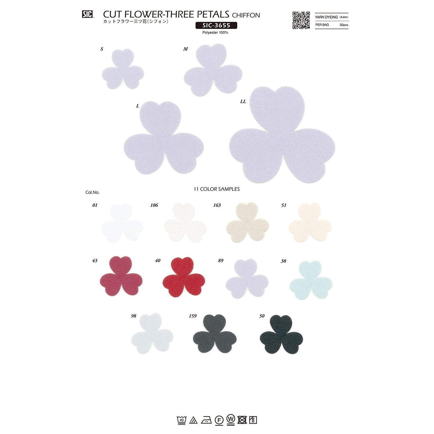 SIC-3655 Sample Cut Flowers Three Flowers (Chiffon)