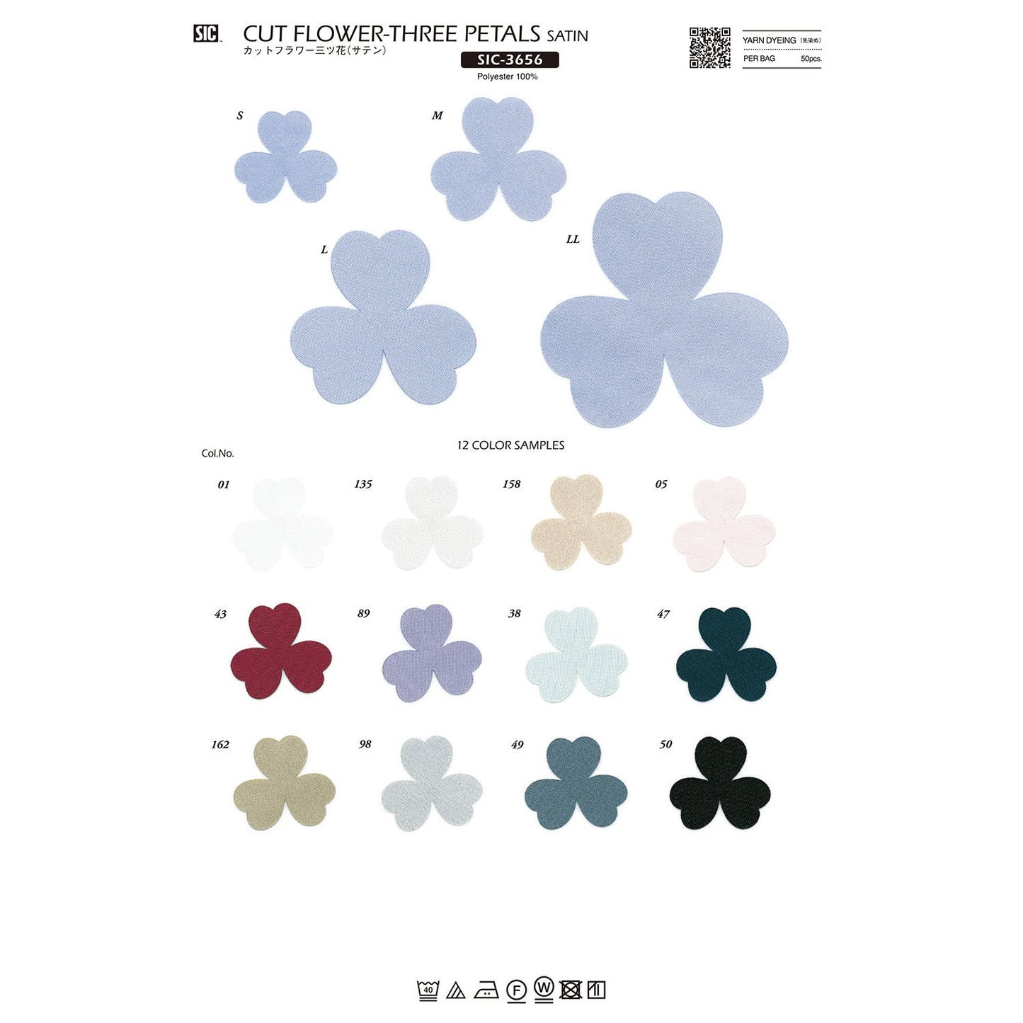 SIC-3656 Sample Cut Flowers Three Flowers (Satin)