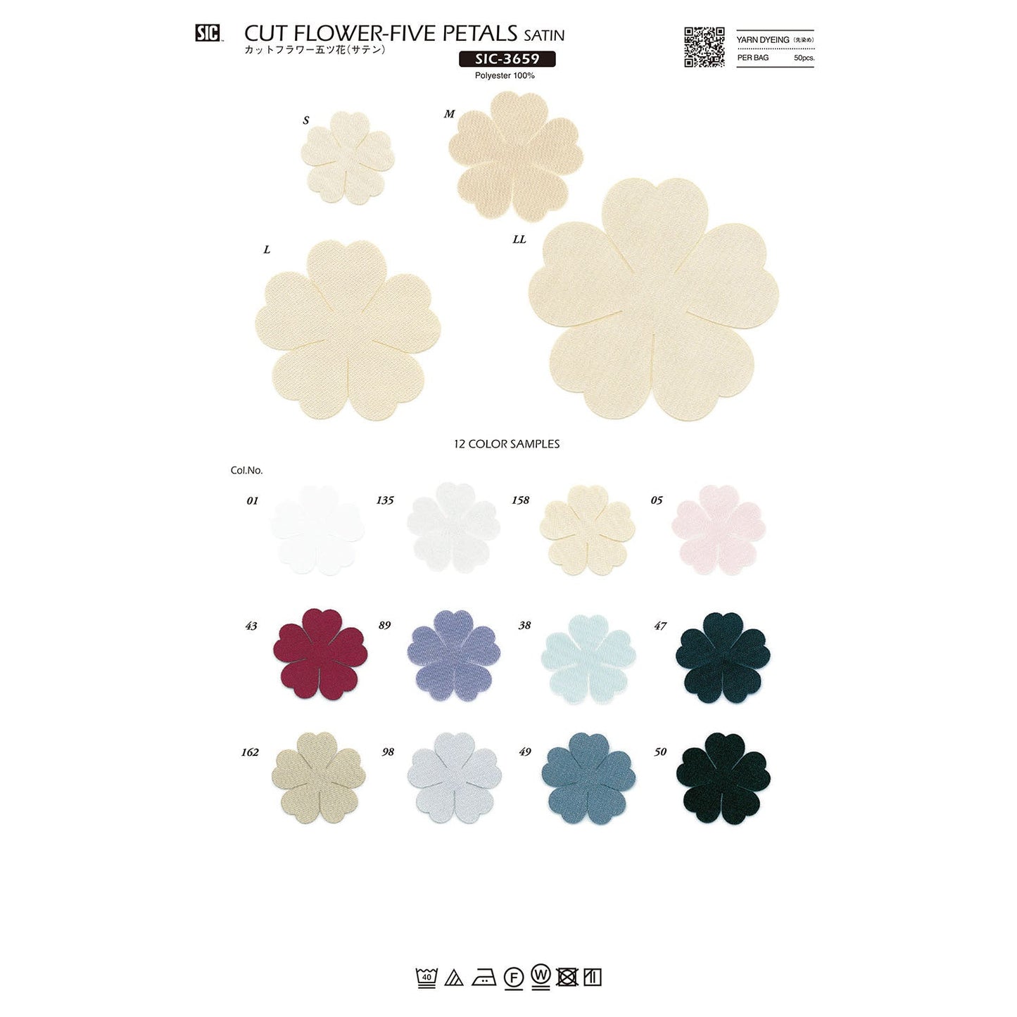 SIC-3659 Sample Cut Flower Five Flowers (Satin)