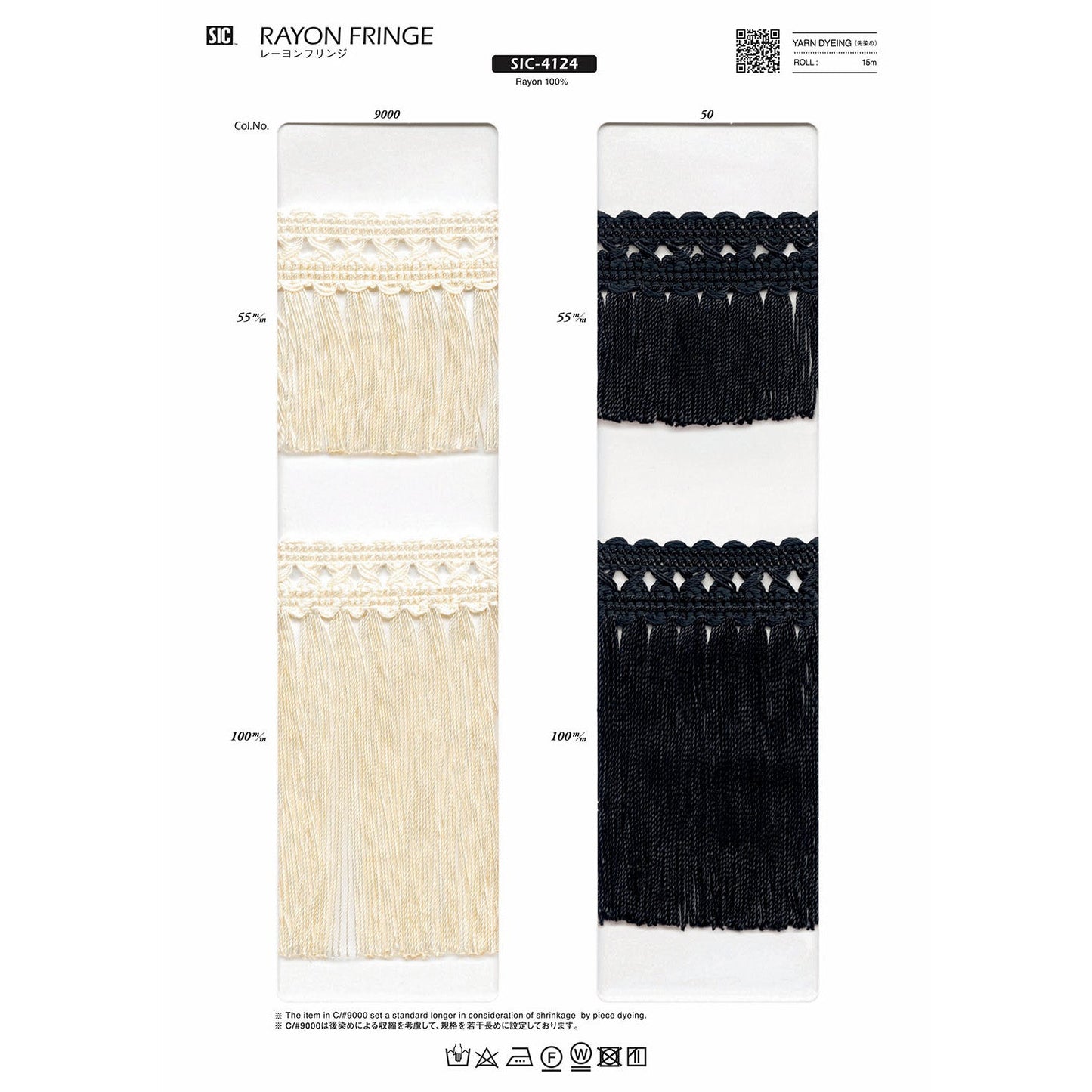 SIC-4124 Sample Rayon Fringe