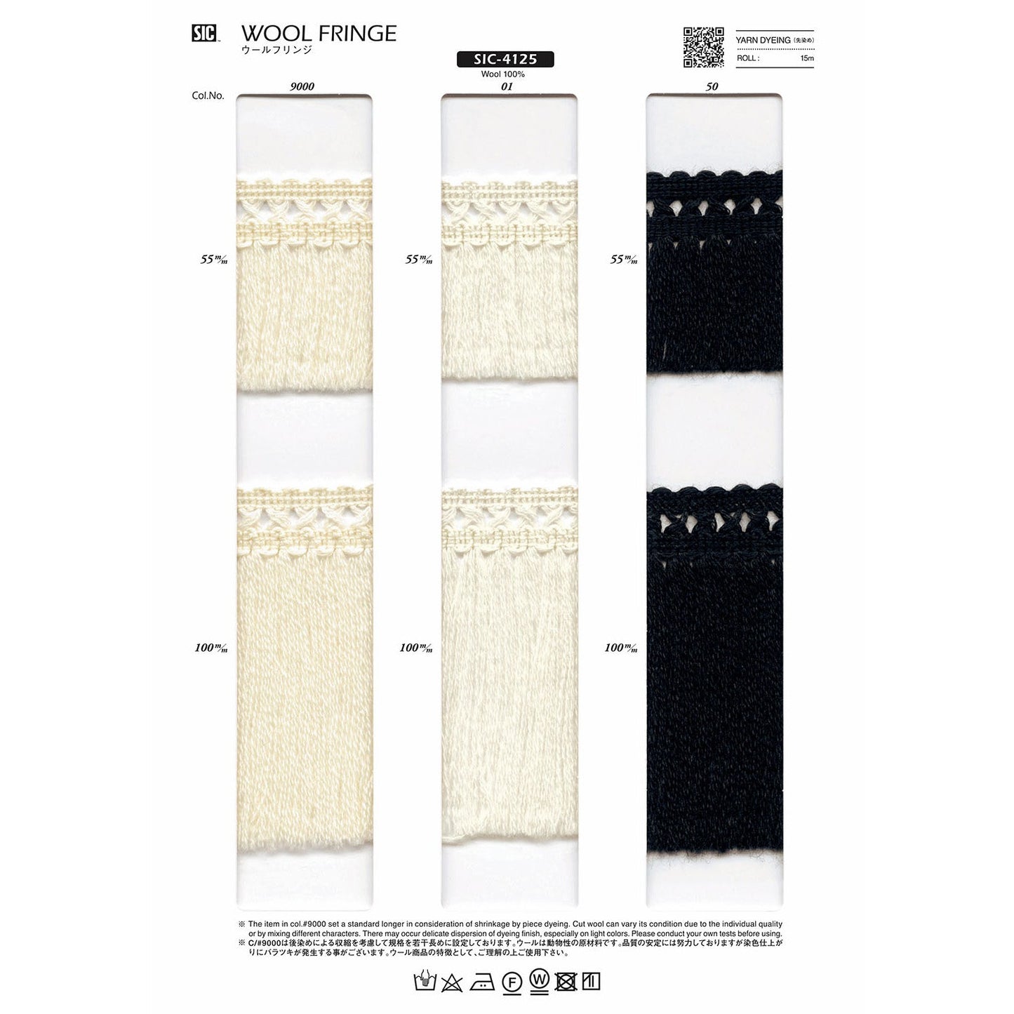 SIC-4125 Sample Wool Fringe