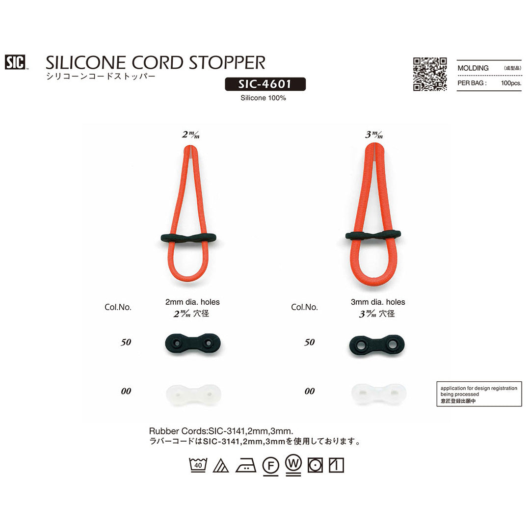 SIC-4601 Sample Silicone Cord Stopper