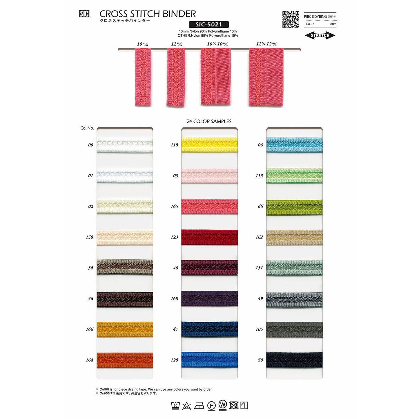 SIC-5021-10 Sample Cross Stitch Binder