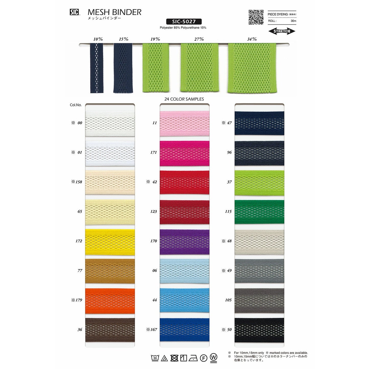 SIC-5027-15 Sample Mesh Binder