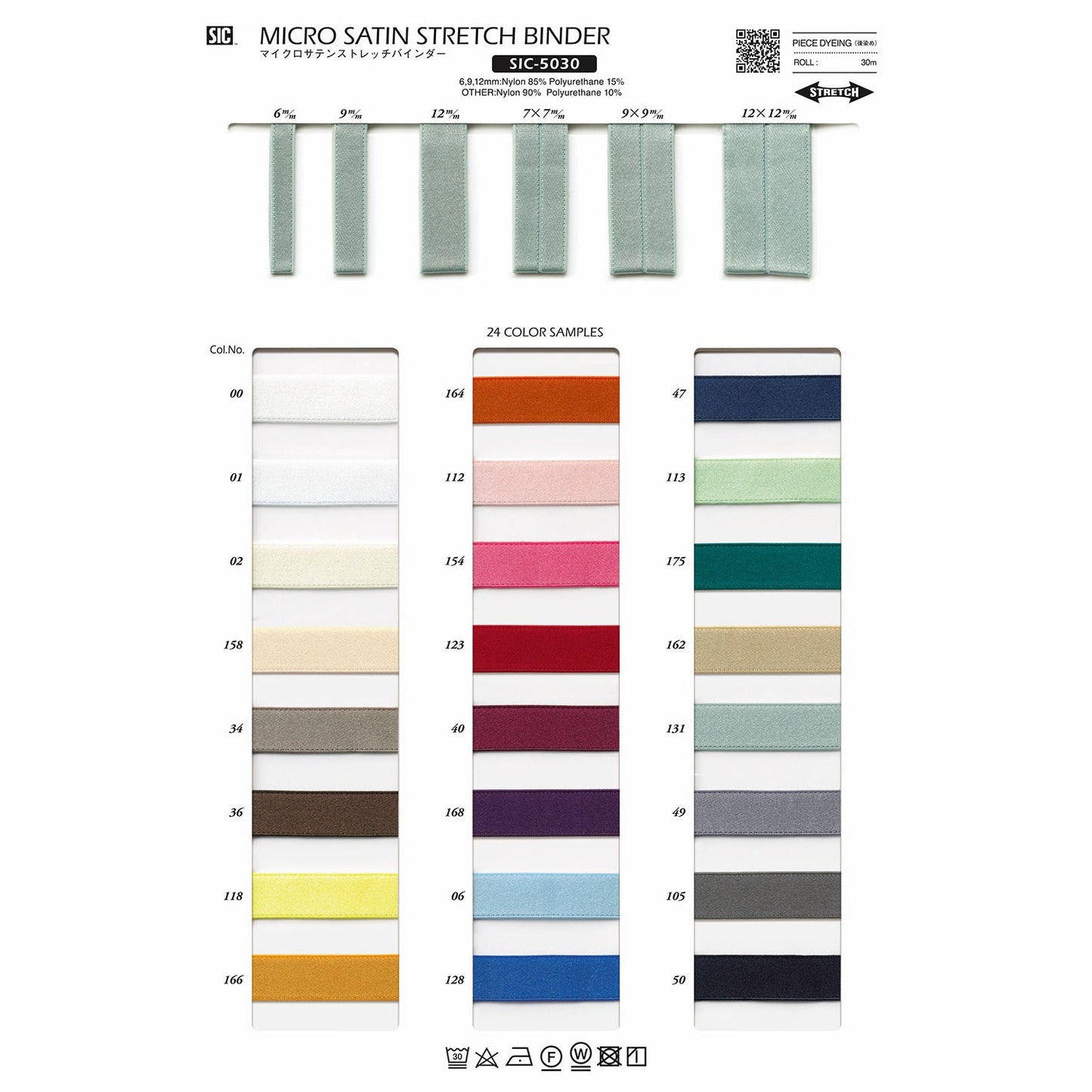 SIC-5030-12 Sample Micro Satin Stretch Binder