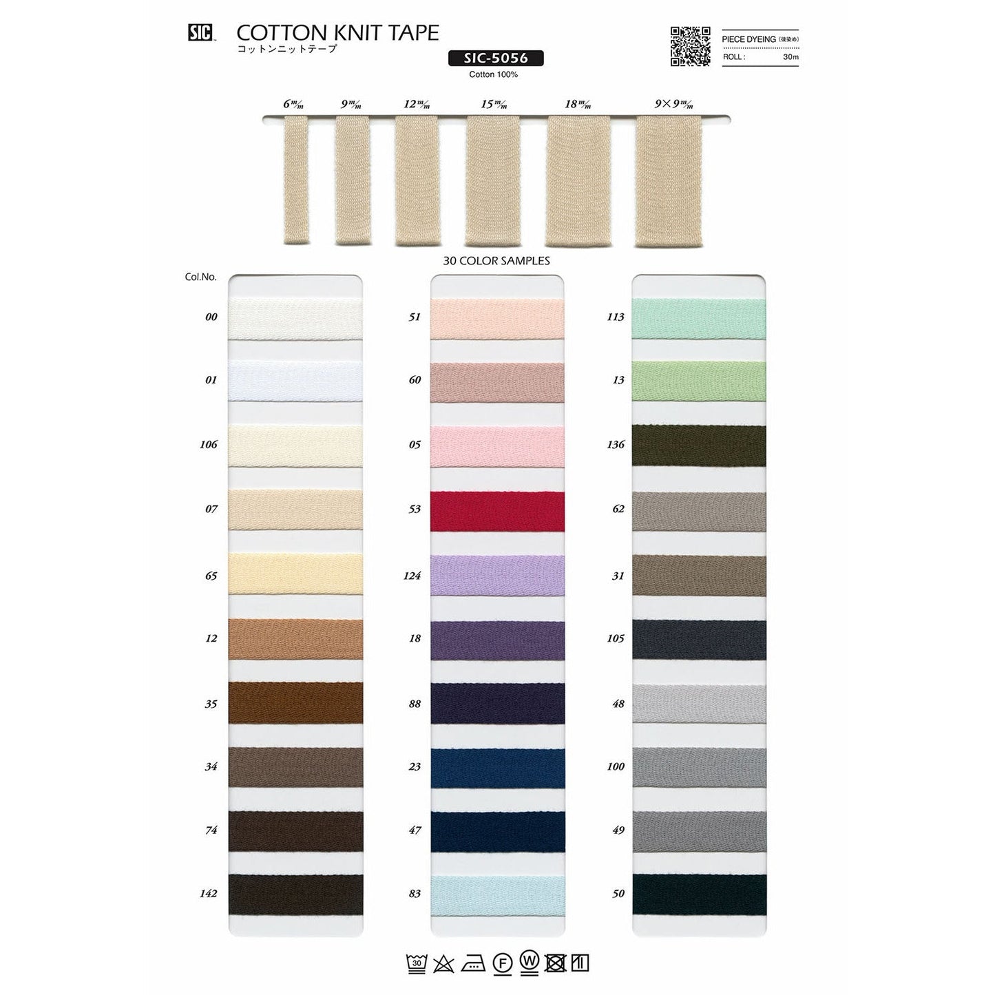 SIC-5056-9 Sample Cotton Knit Tape