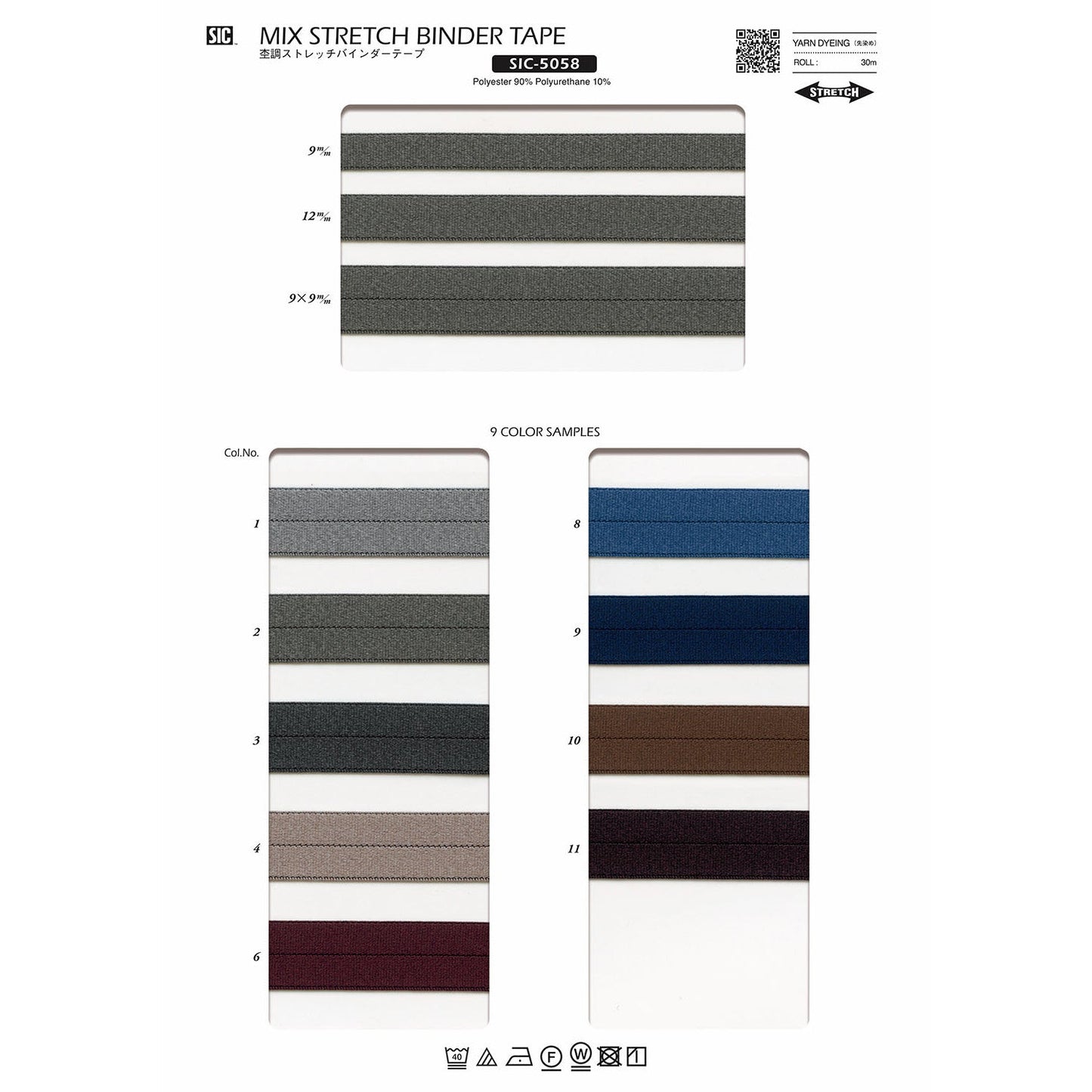 SIC-5058 Sample Grain-look stretch binder