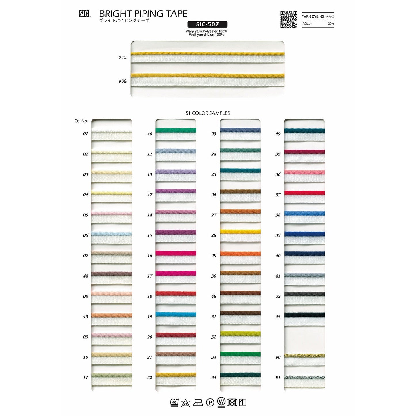 SIC-507-9 Sample Bright Piping Tape