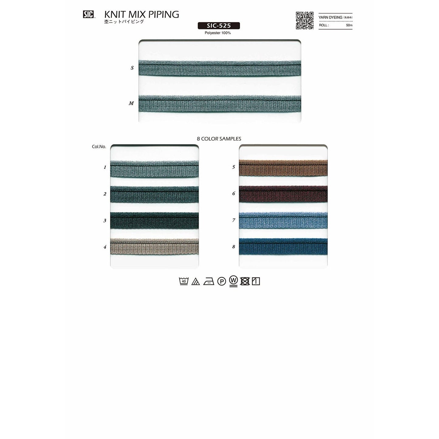 SIC-525 Sample Heathered knit piping
