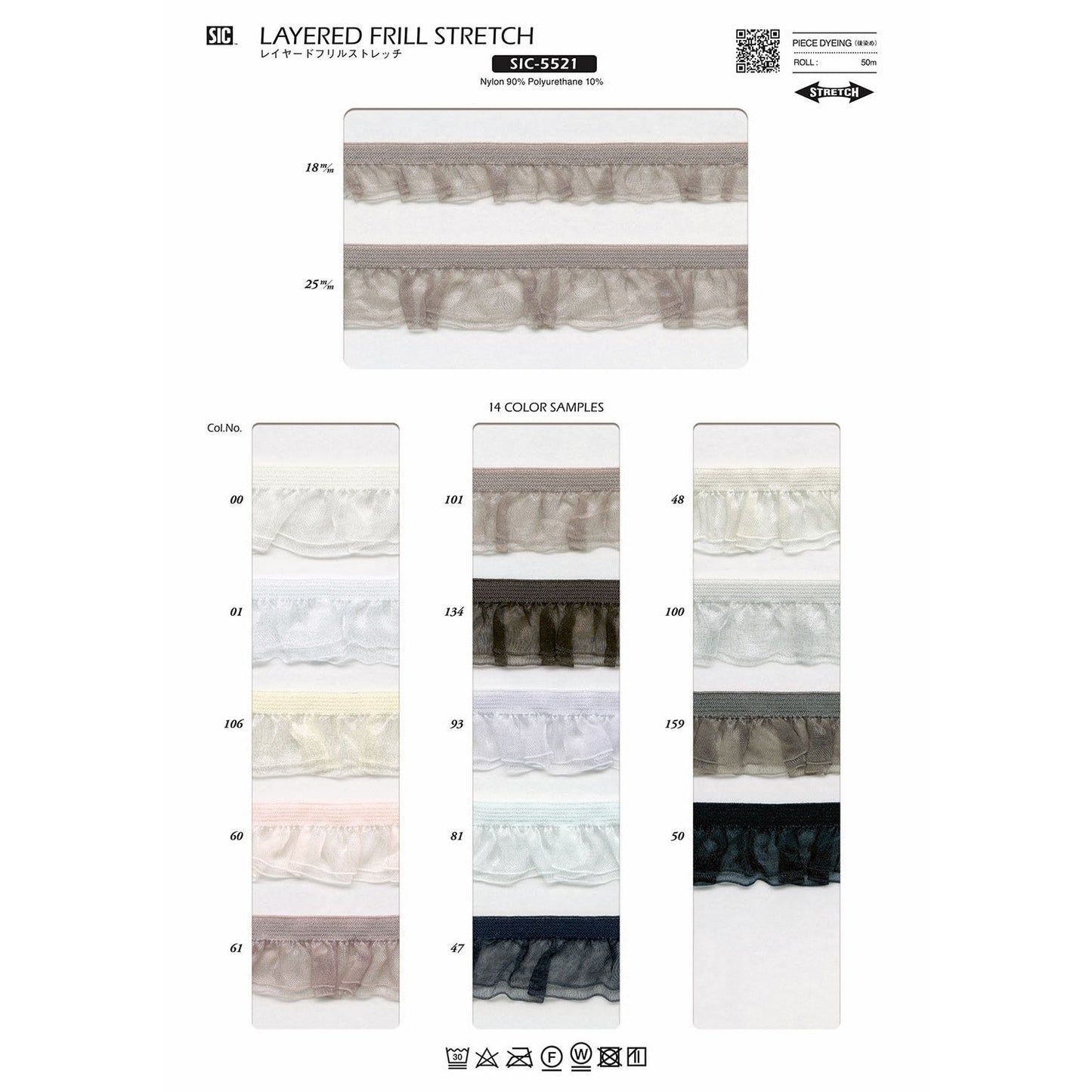 SIC-5521 Sample Layered frill stretch
