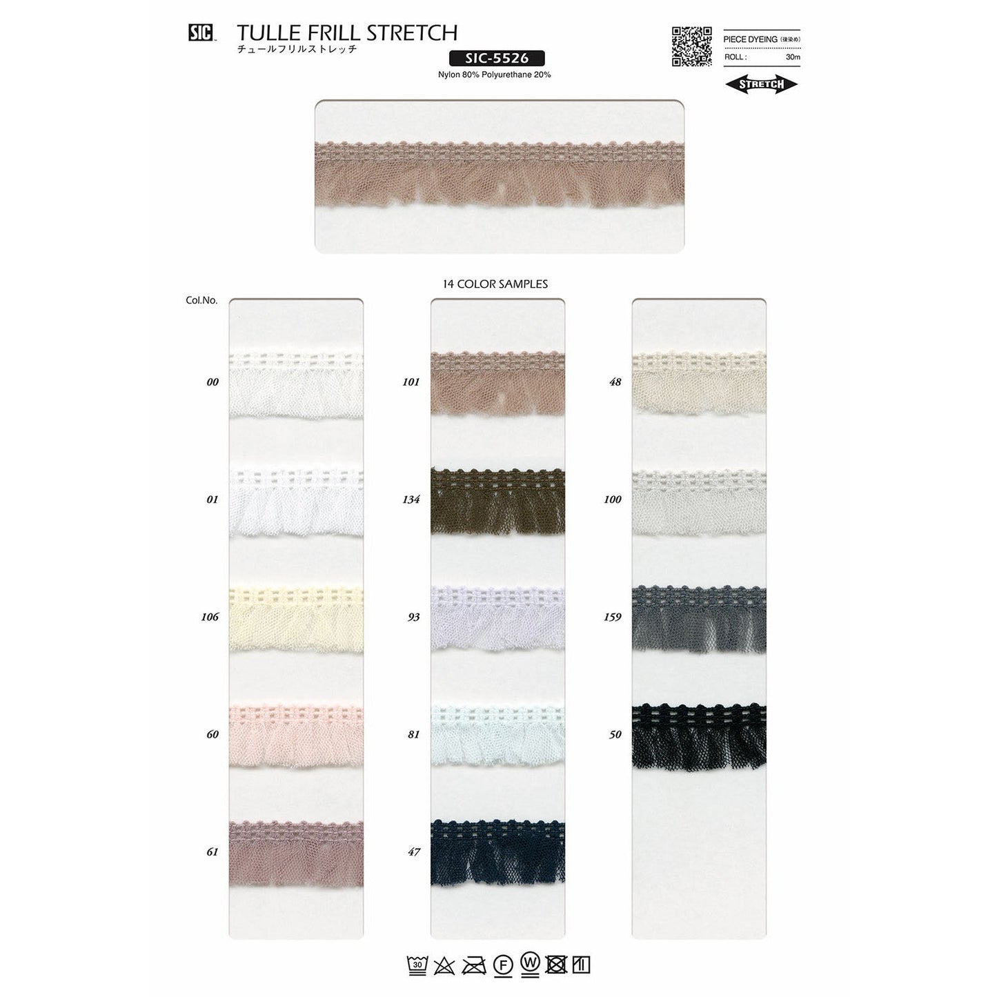 SIC-5526 Sample Tulle Frill Stretch