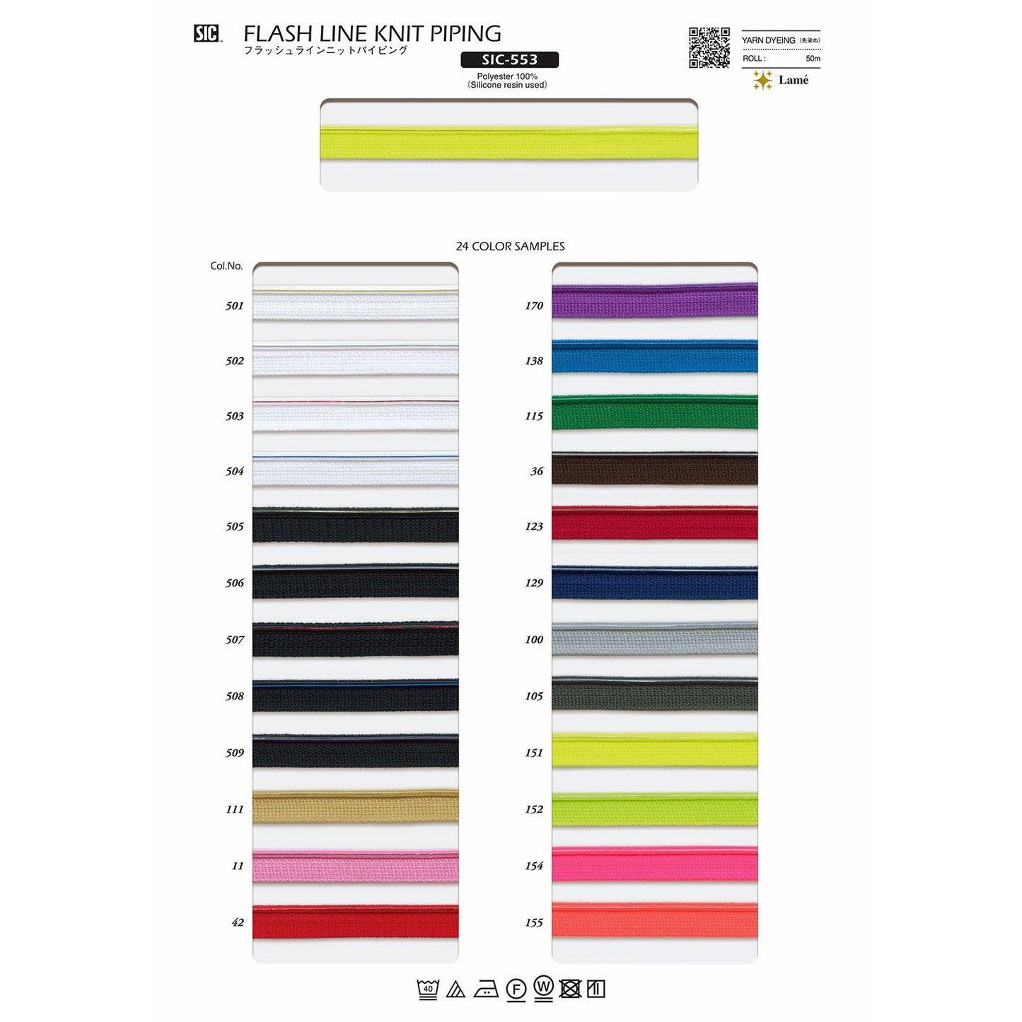 SIC-553 サンプル フラッシュラインニットパイピング