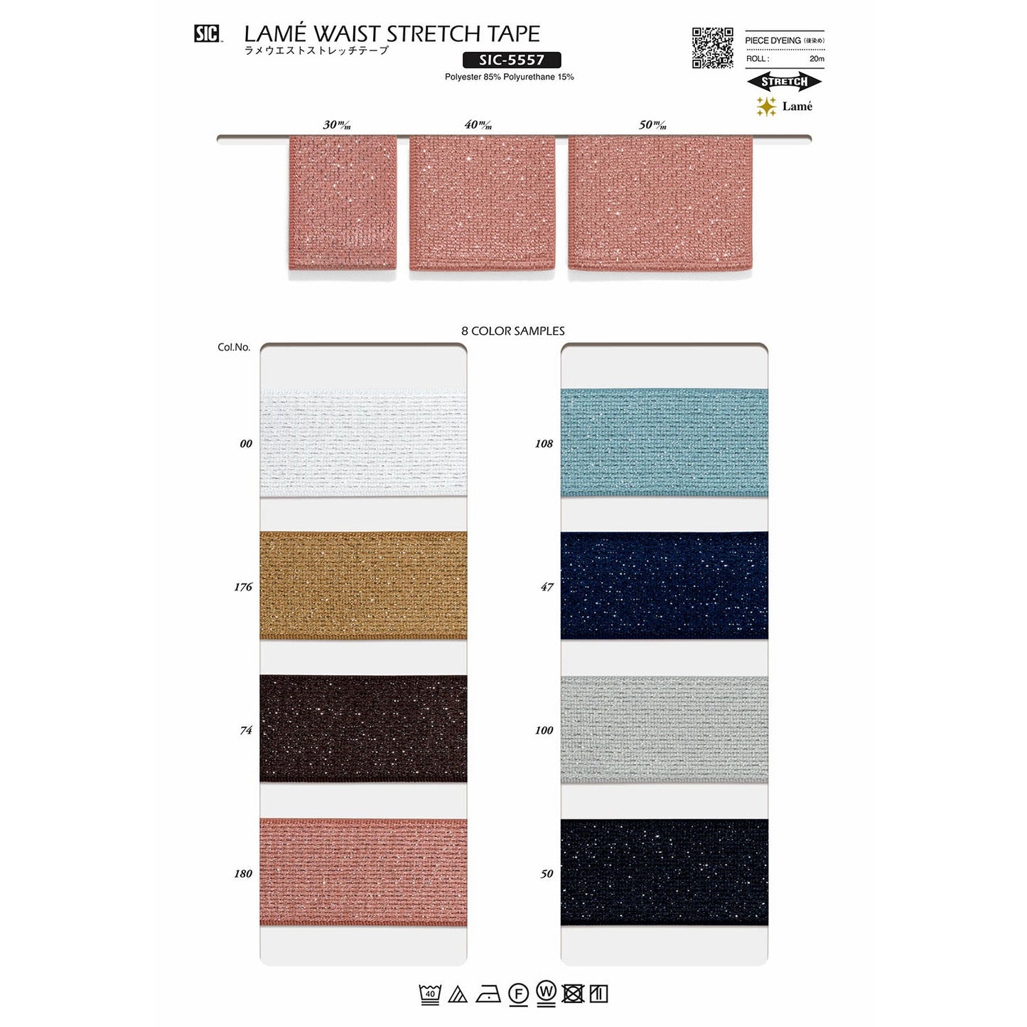 SIC-5557 Sample Glitter waist stretch tape