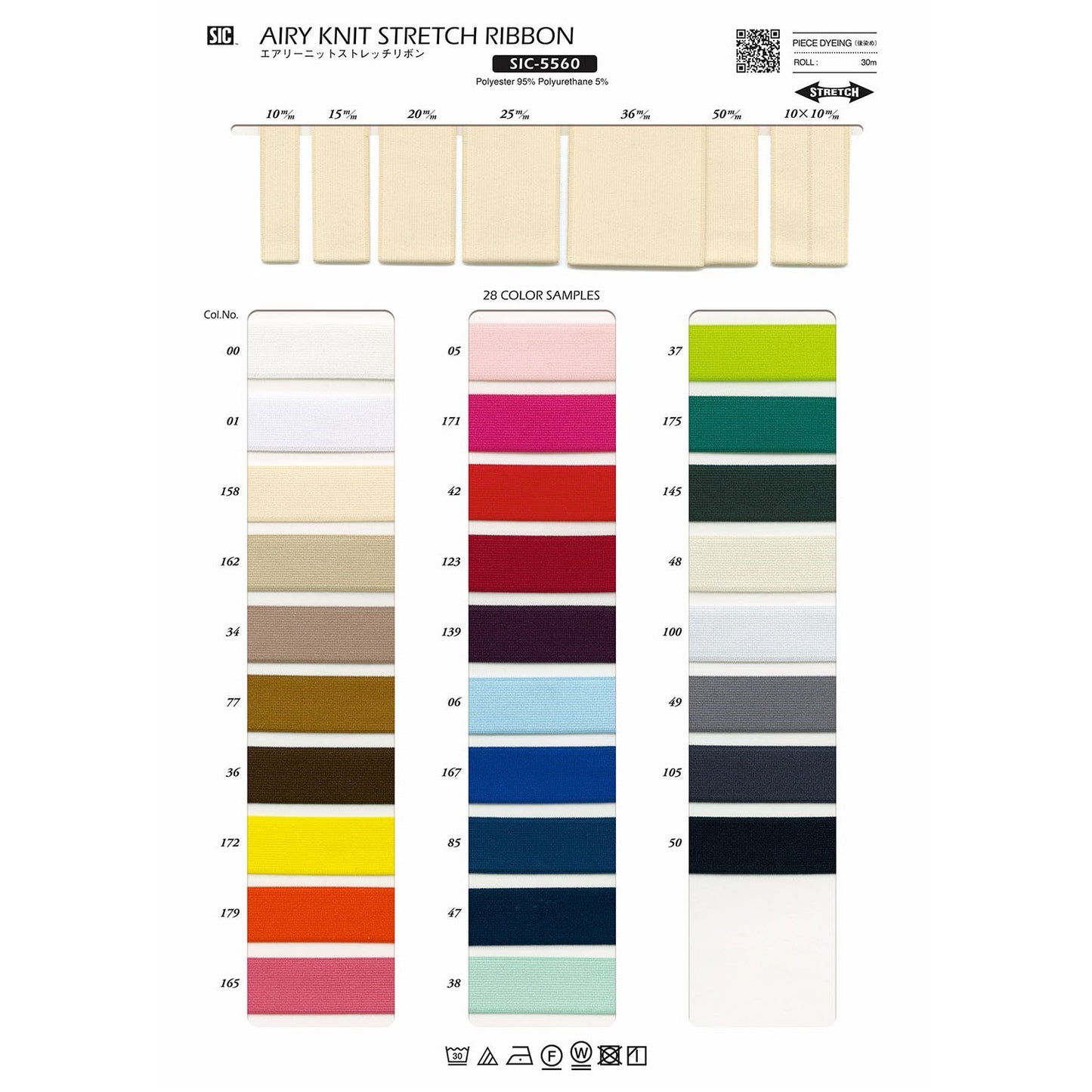 SIC-5560-10 Sample Airy knit stretch ribbon