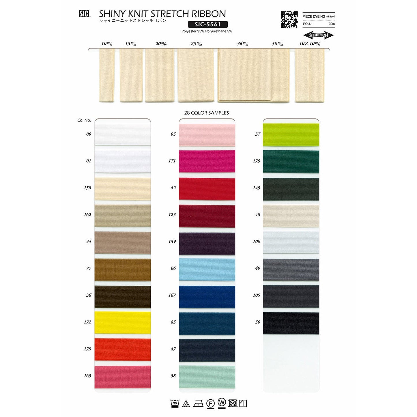 SIC-5561-20 Sample Shiny knit stretch ribbon