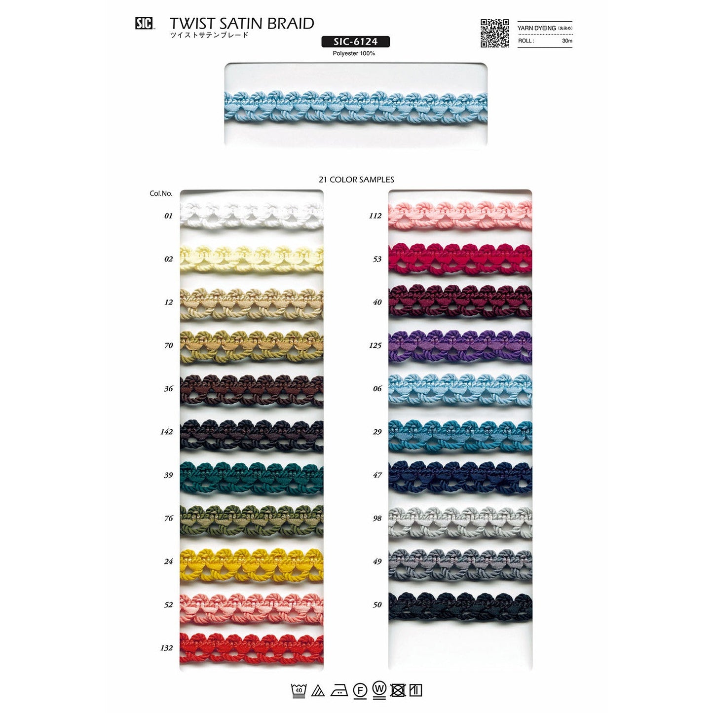SIC-6124 Sample Twisted Satin Braid