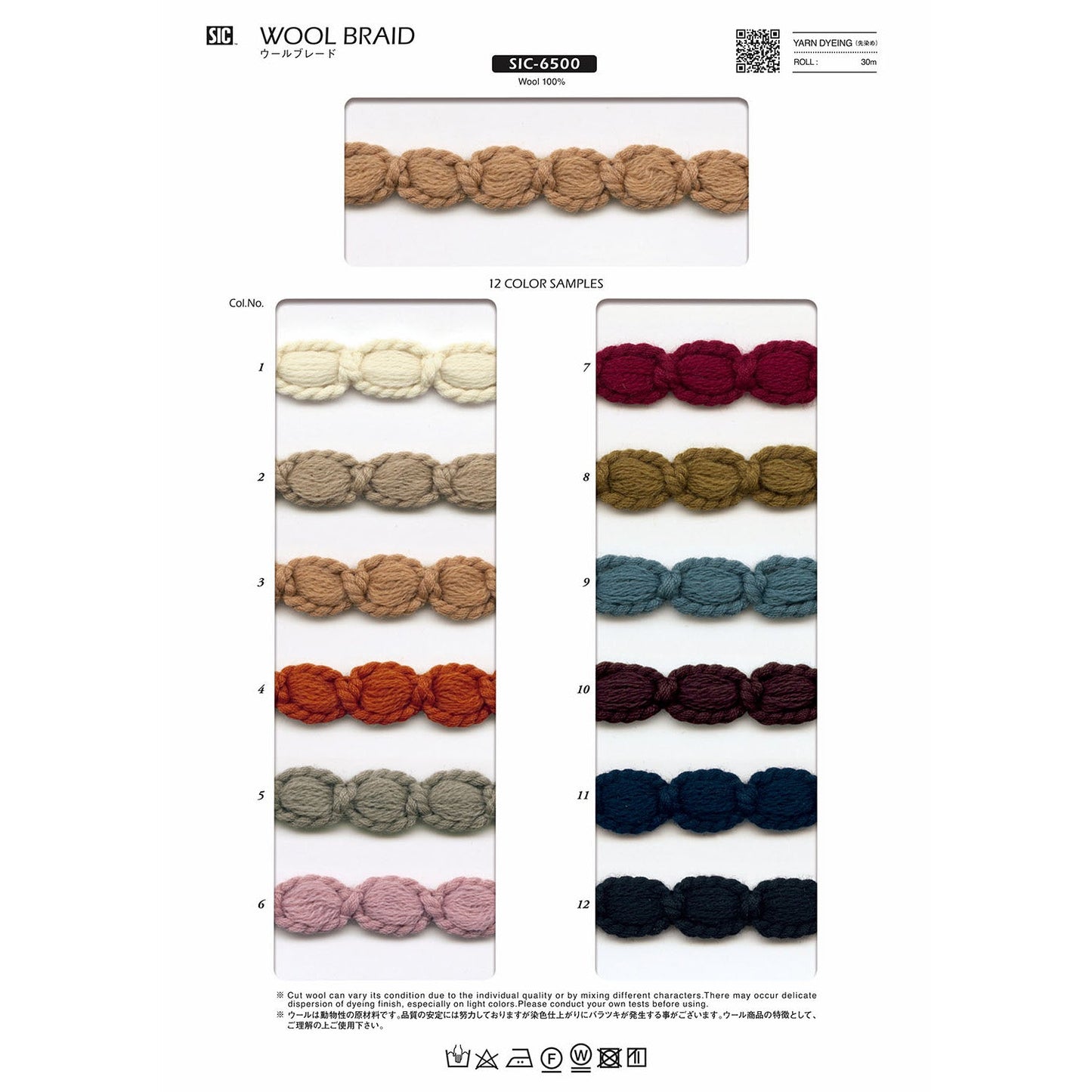 SIC-6500 Sample Wool Blade