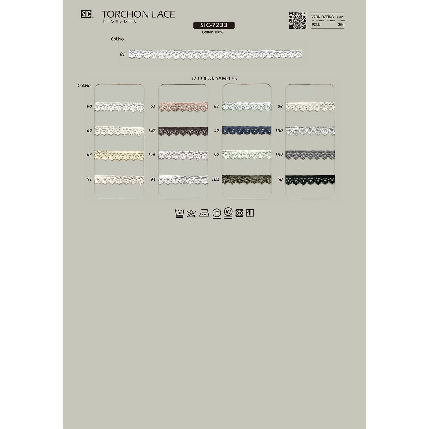 SIC-7233 Sample Torsion Lace