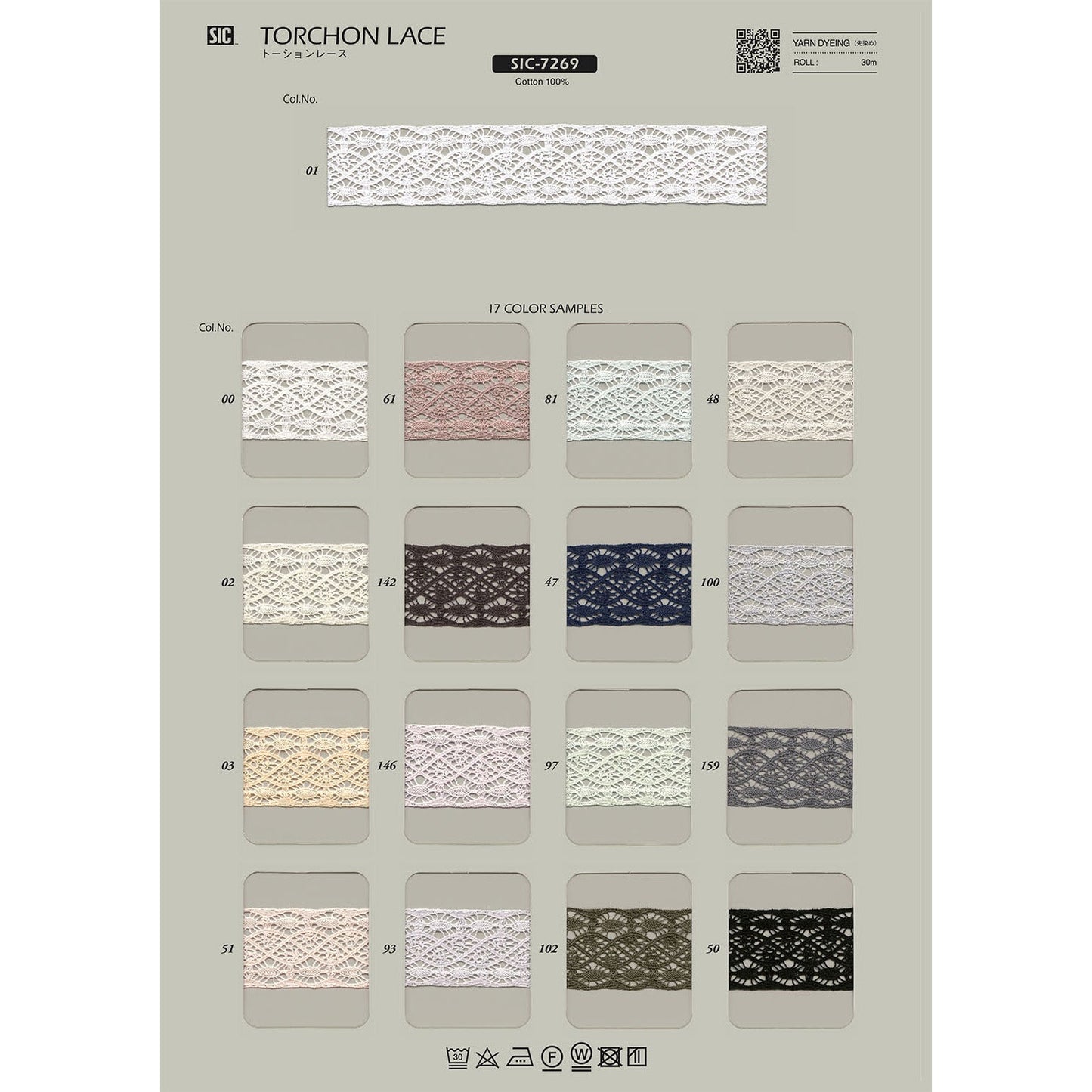 SIC-7269 Sample Torsion Lace