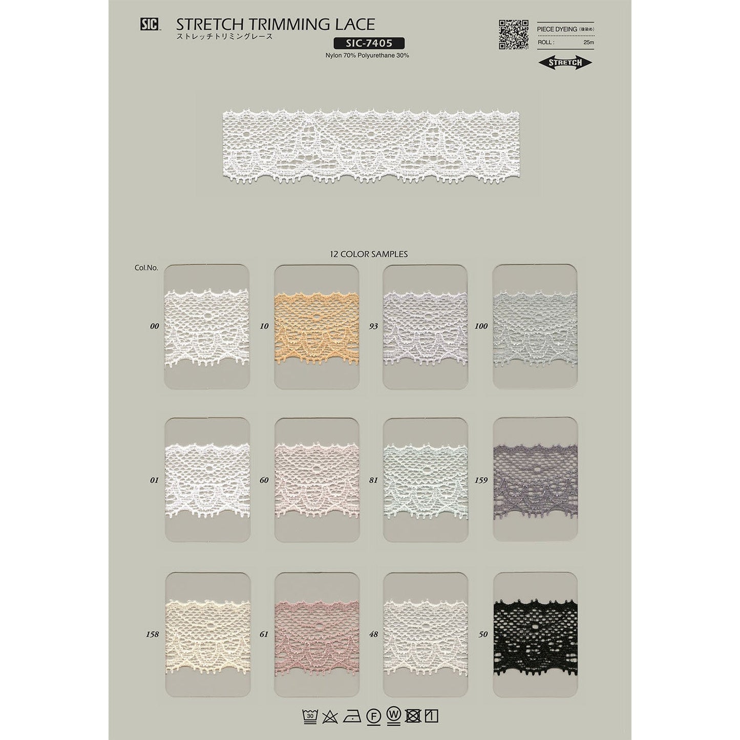 SIC-7405 Sample Stretch Trimming Lace