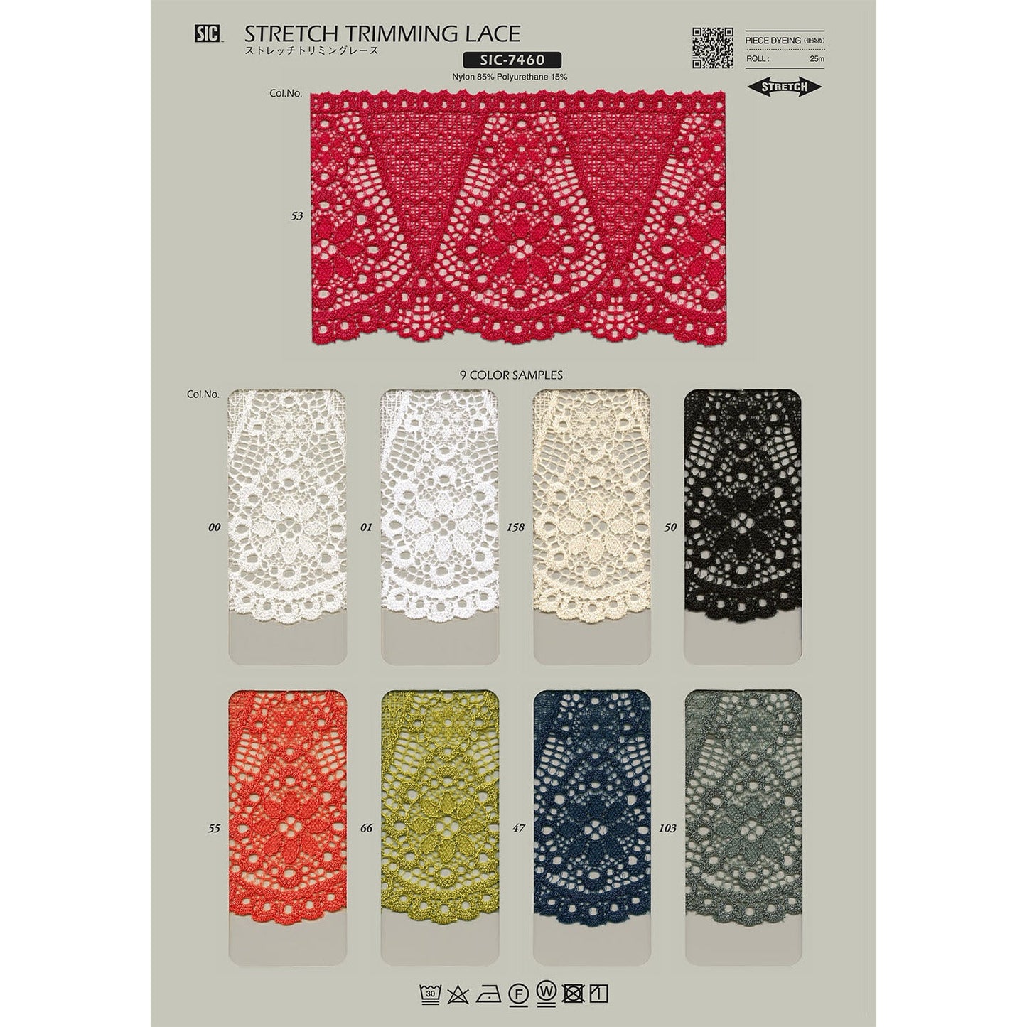 SIC-7460 Sample Stretch Trimming Lace