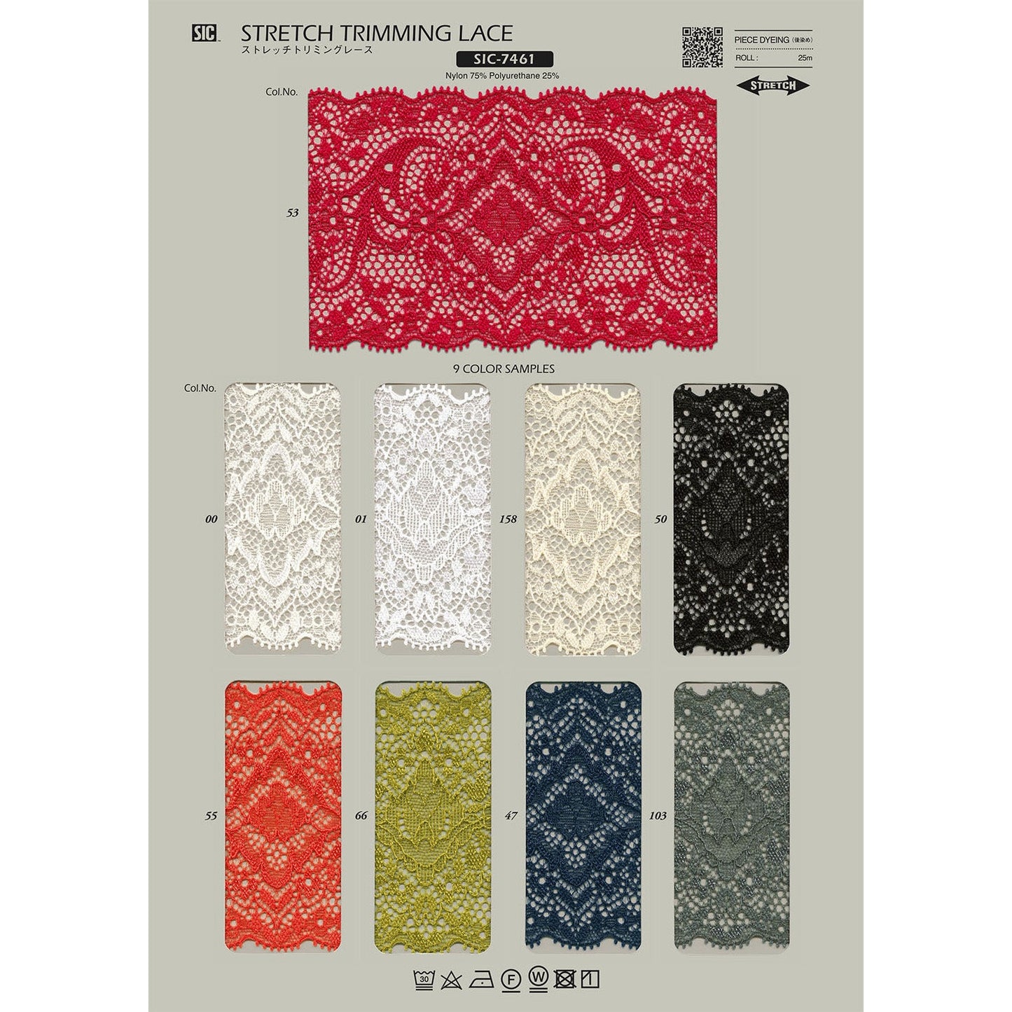 SIC-7461 Sample Stretch Trimming Lace