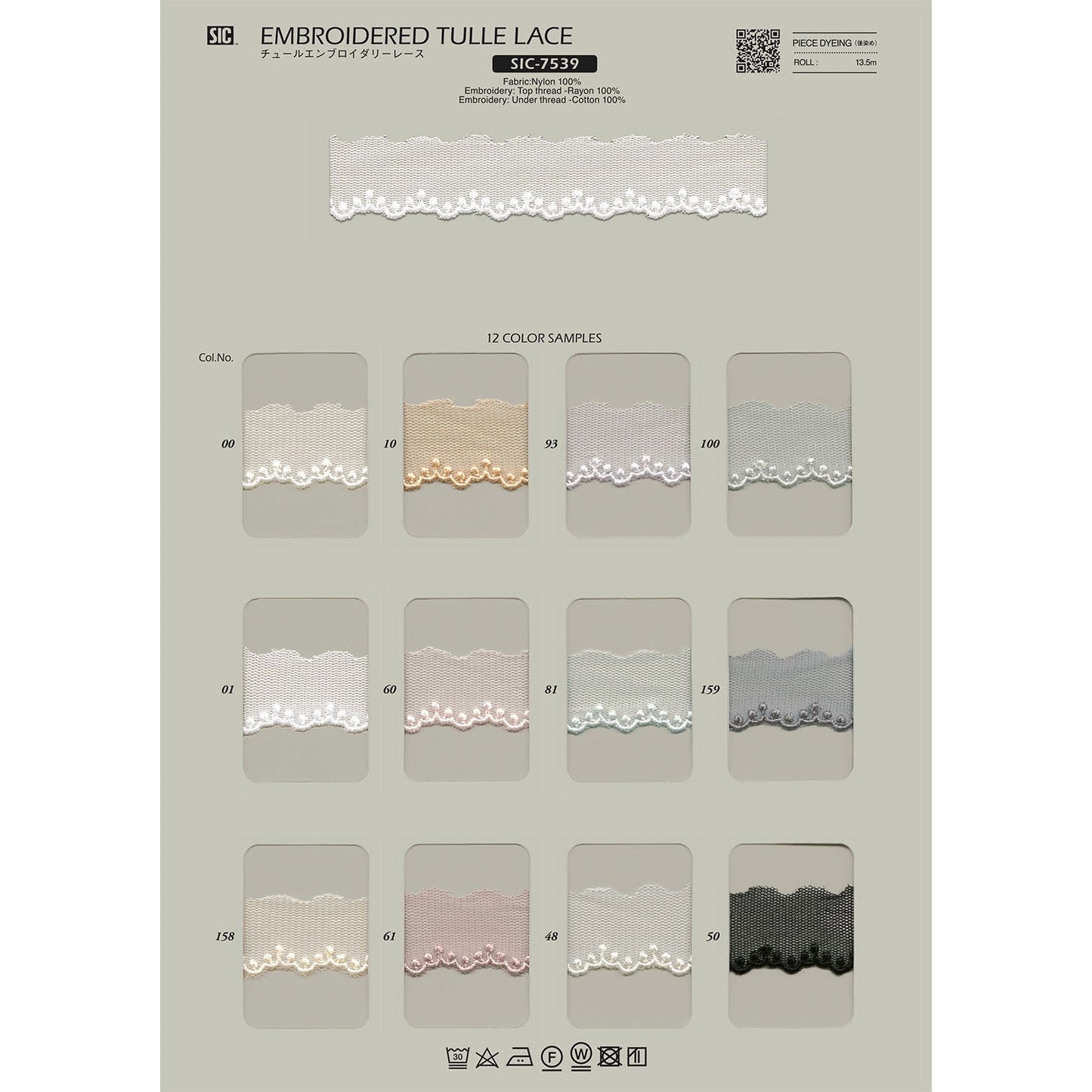 SIC-7539 Sample Tulle Embroidery Lace