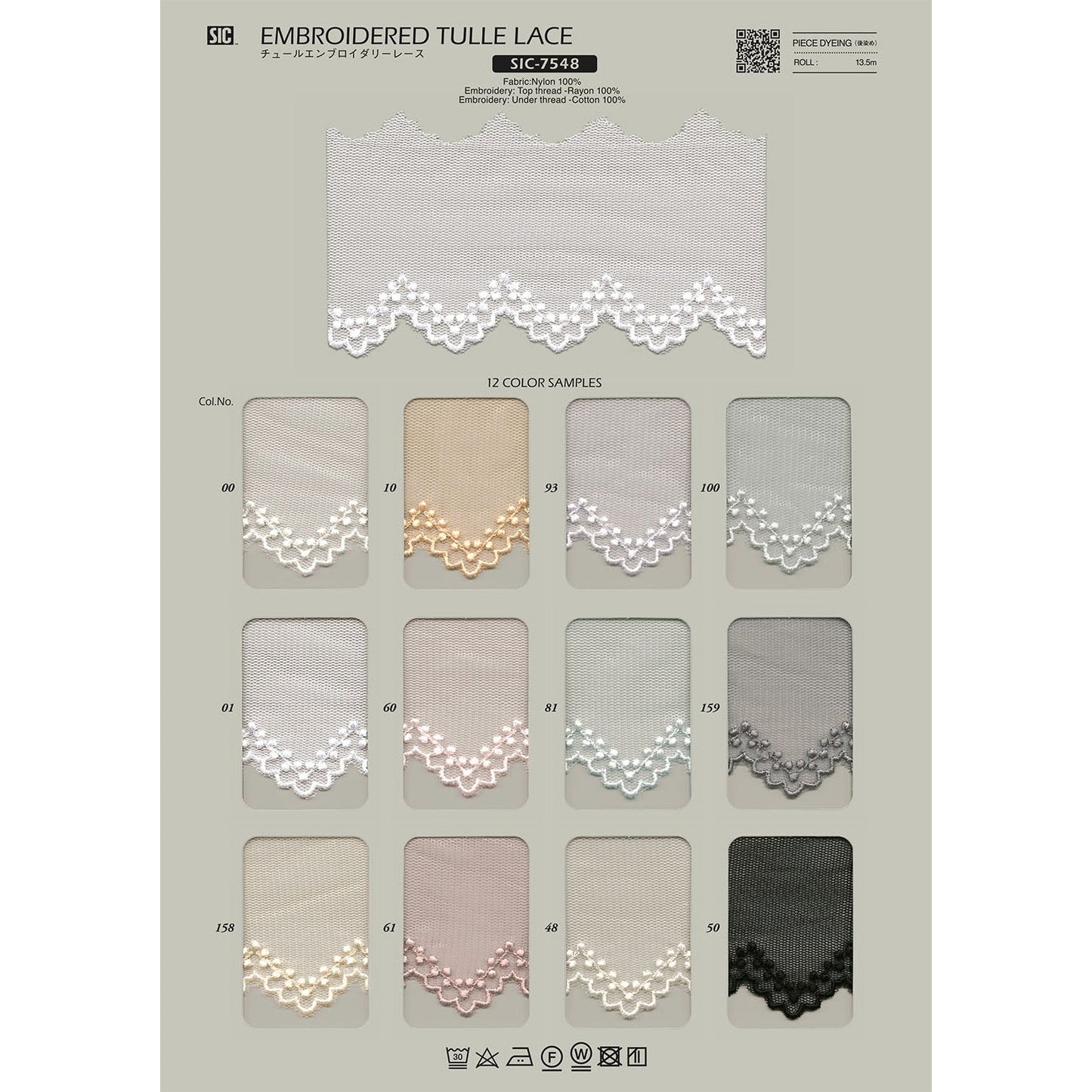 SIC-7548 Sample Tulle Embroidery Lace