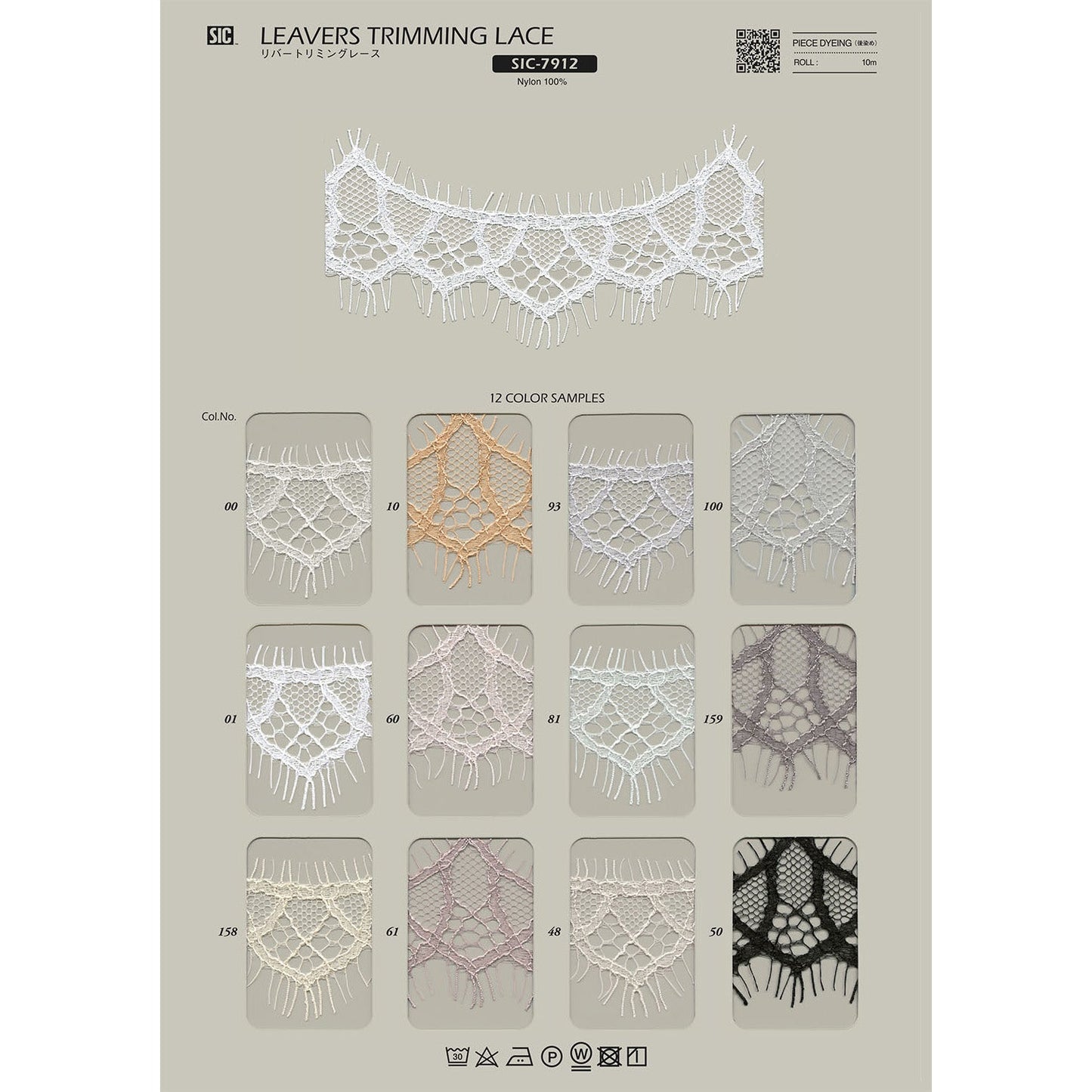 SIC-7912 Sample River Trimming Lace