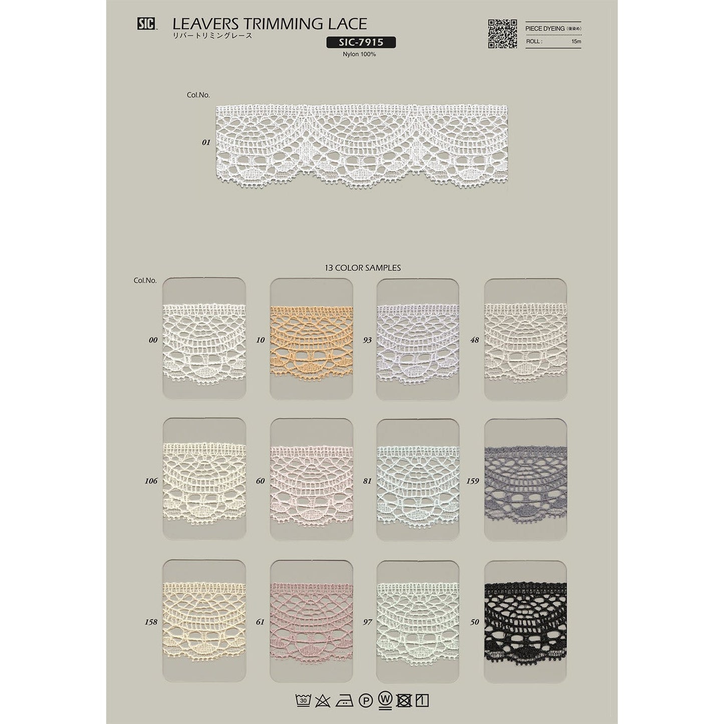 SIC-7915 Sample River Trimming Lace