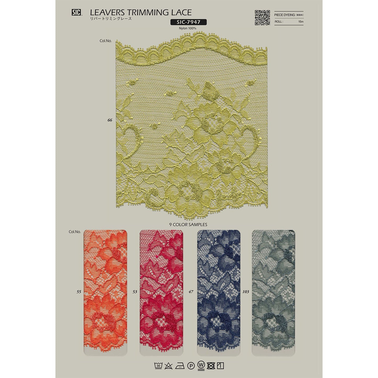 SIC-7947 Sample River Trimming Lace