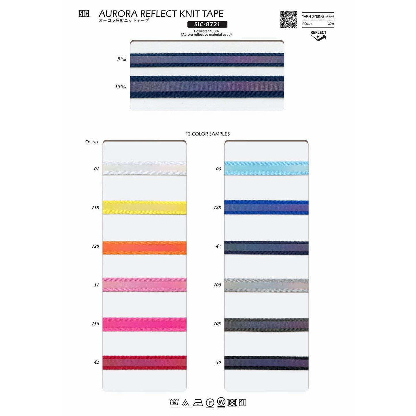 SIC-8721 Sample Aurora Reflective Knit Tape