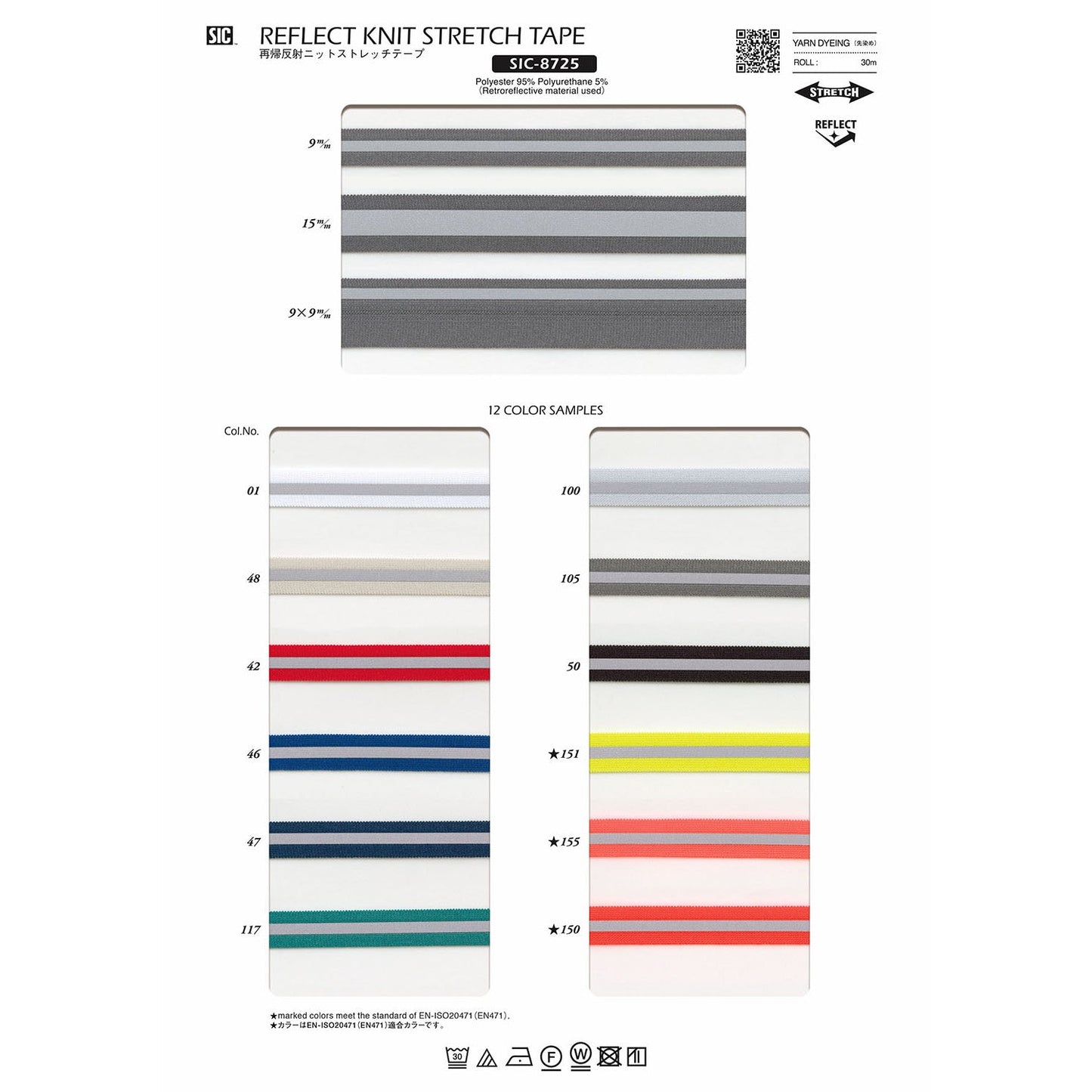 SIC-8725 Sample Reflective knit stretch tape