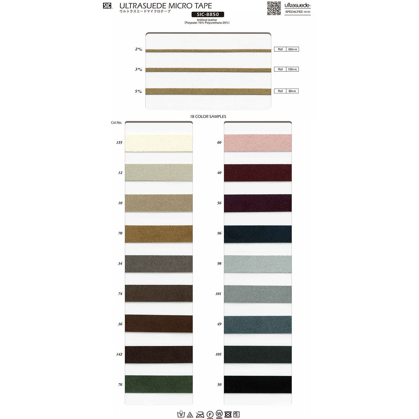 SIC-8850 Sample Ultrasuede Micro Tape