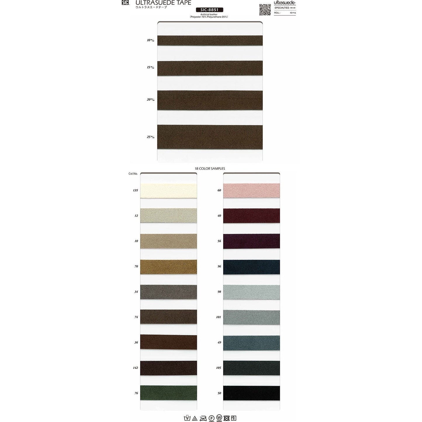 SIC-8851 Sample Ultrasuede Tape