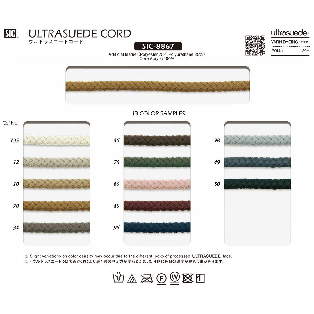 SIC-8867 Sample Ultrasuede Cord