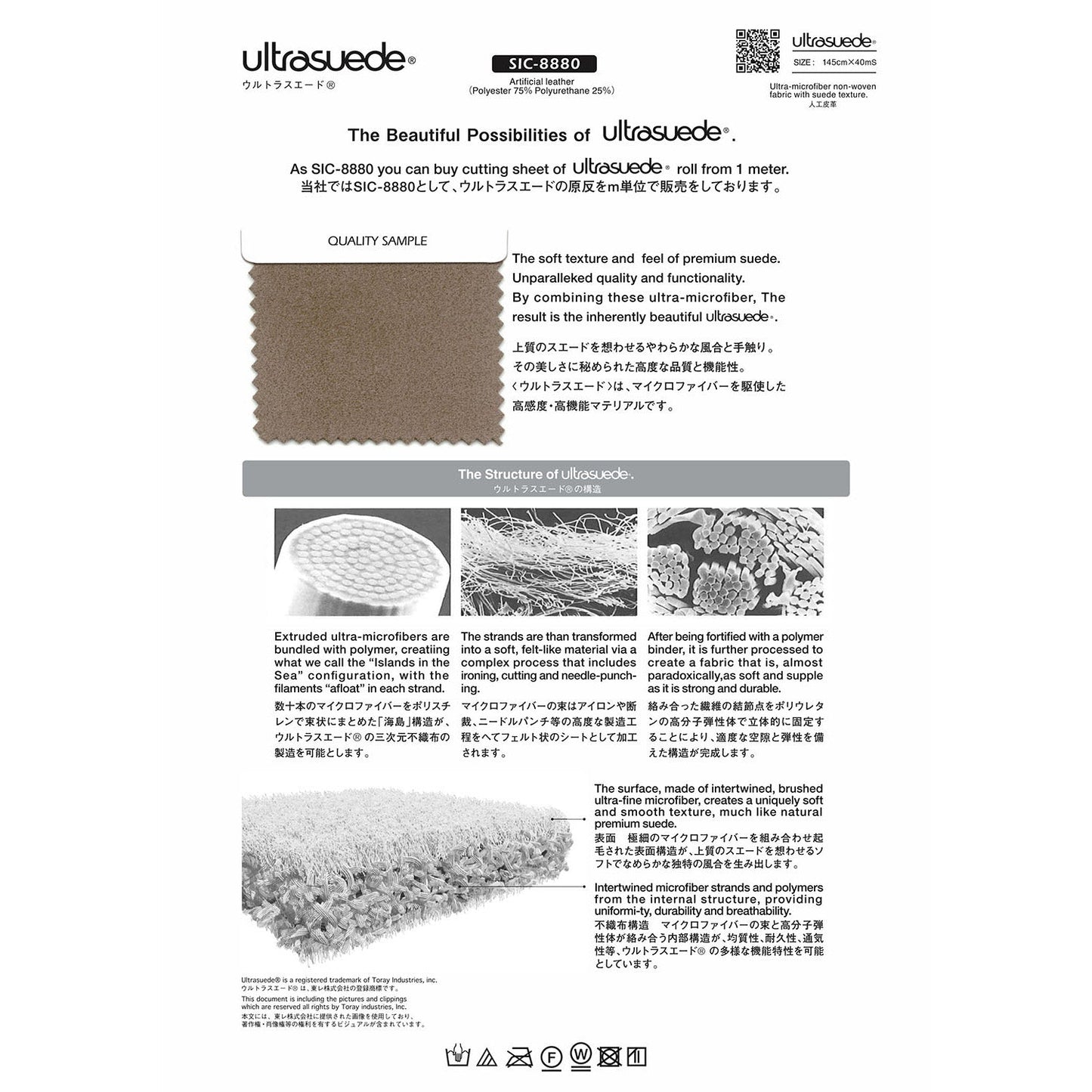SIC-8880 Sample Ultrasuede Raw Material