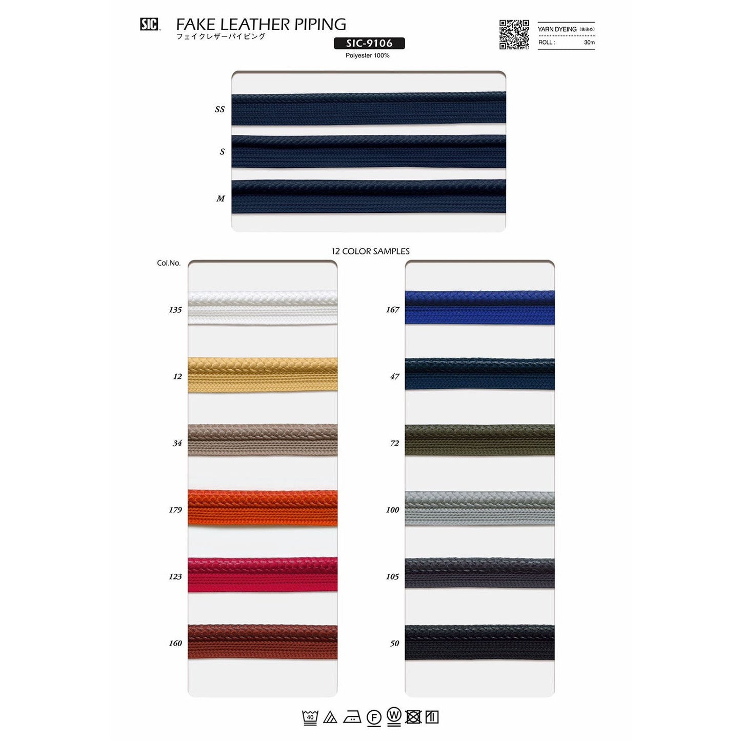 SIC-9106 Sample Faux Leather Piping