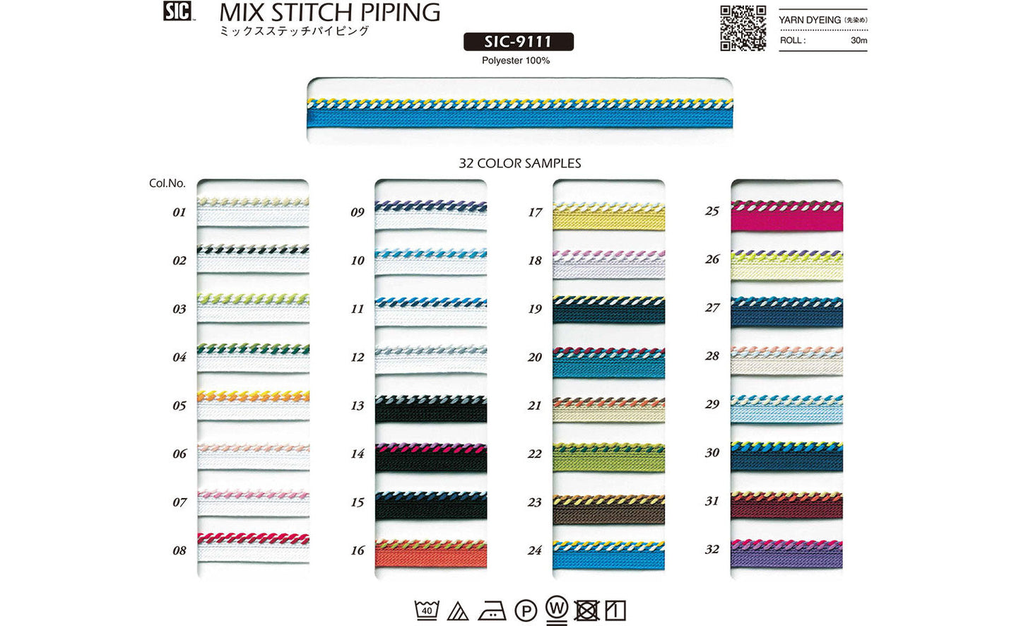 SIC-9111 Sample Mixed Stitch Piping